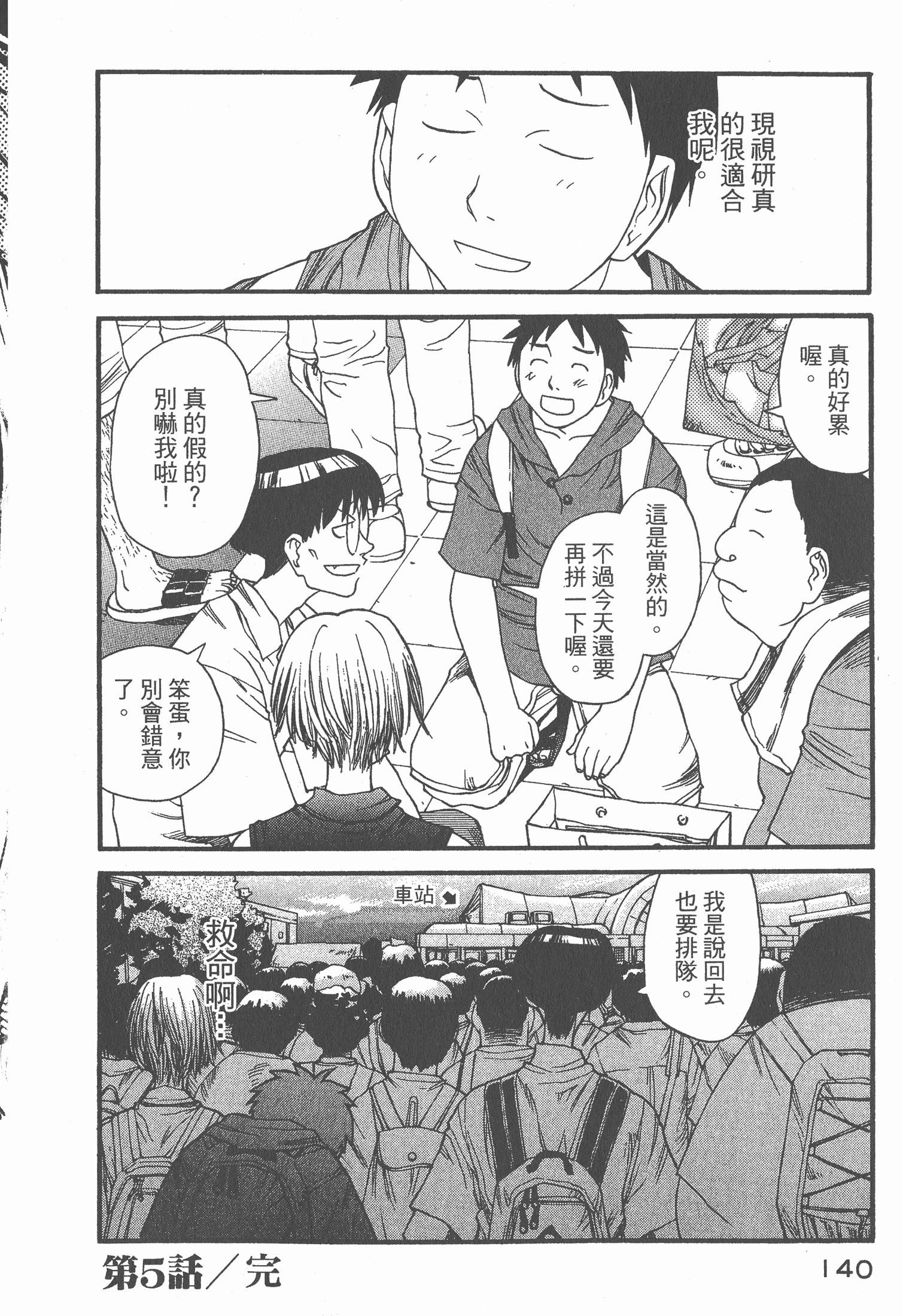 Page 141