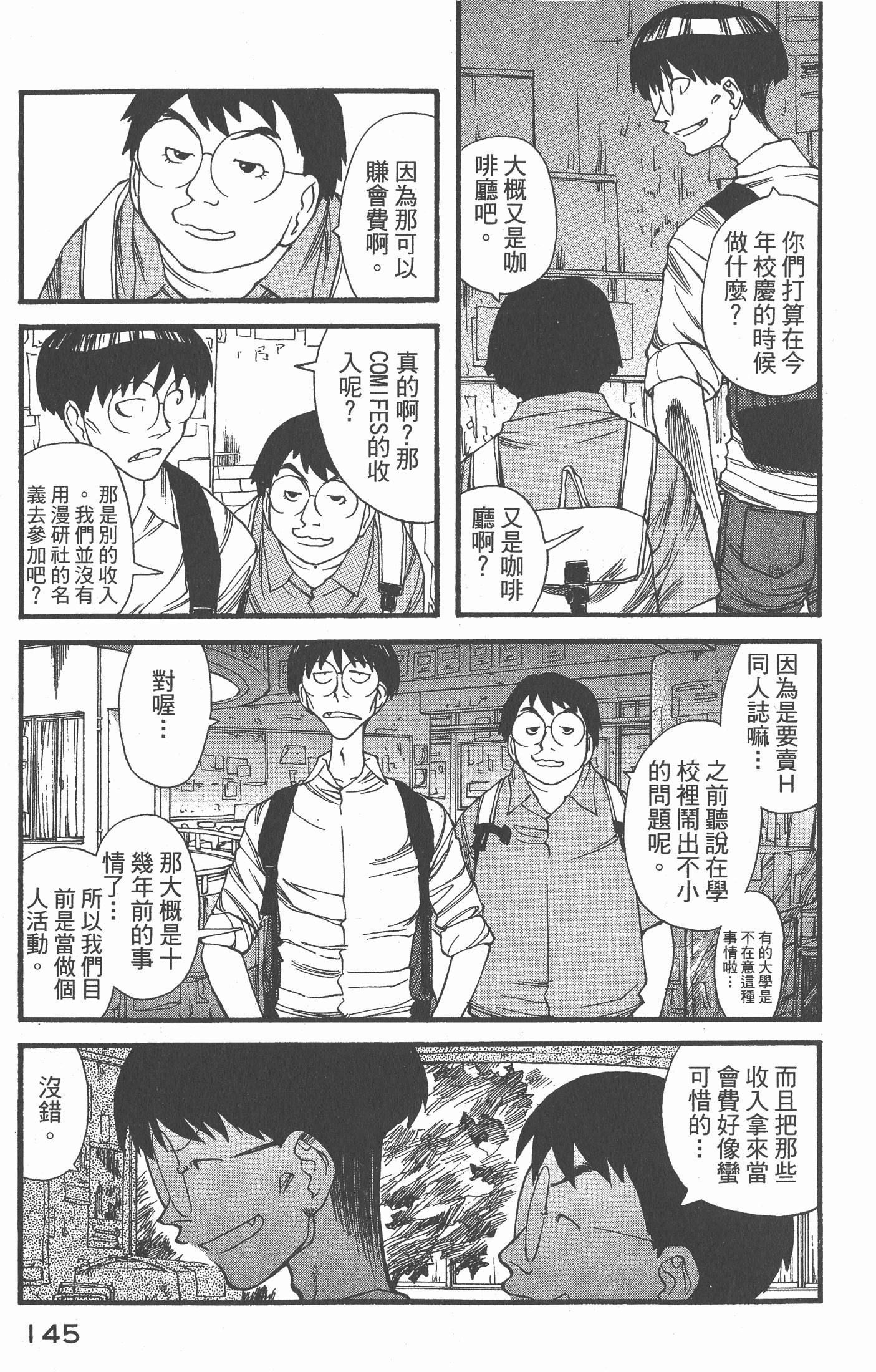 Page 146