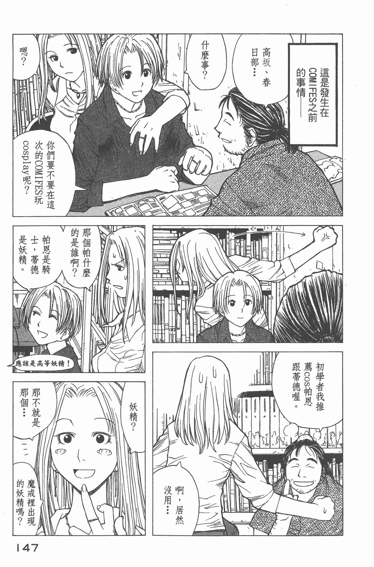 Page 148