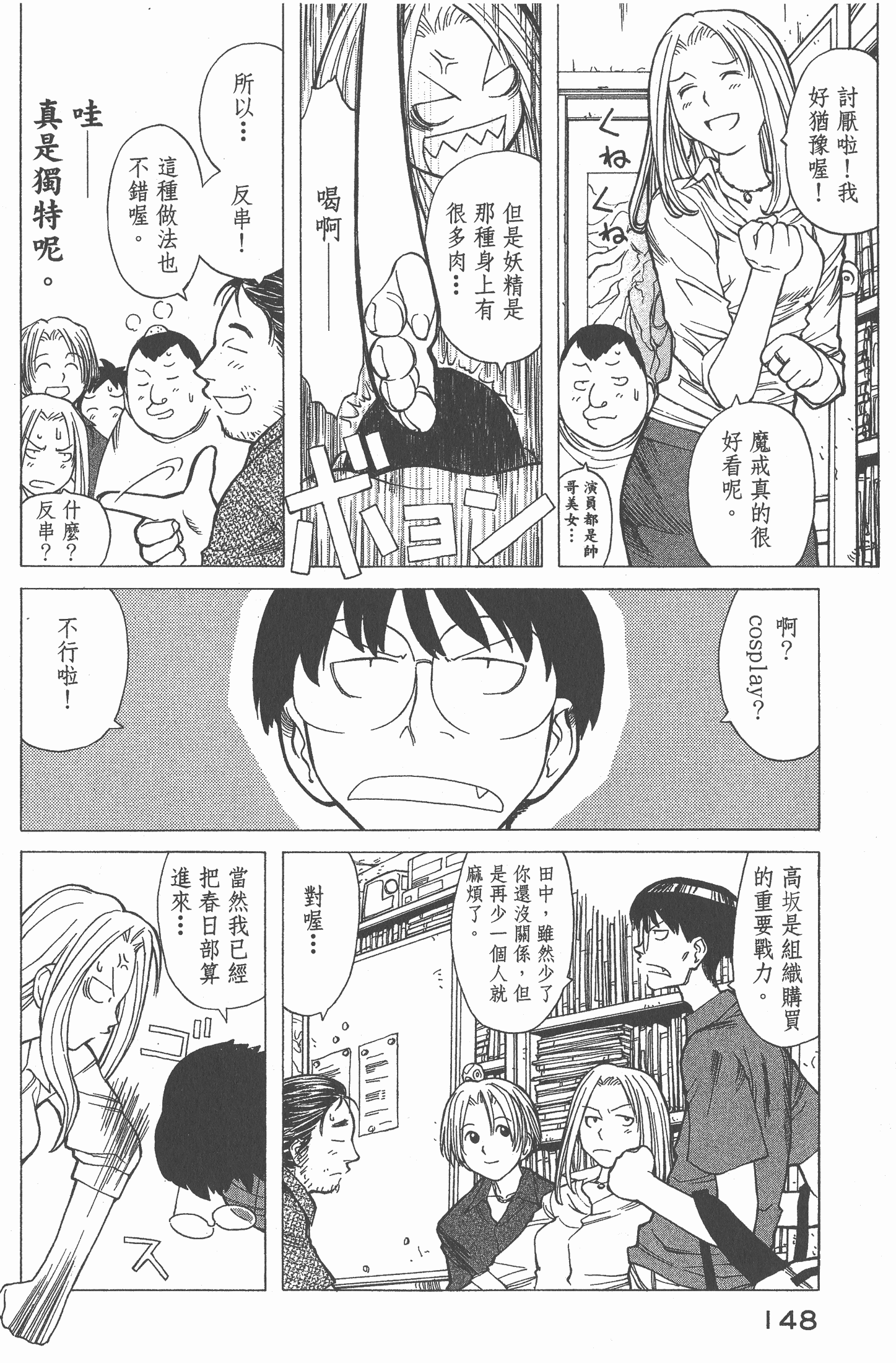 Page 149