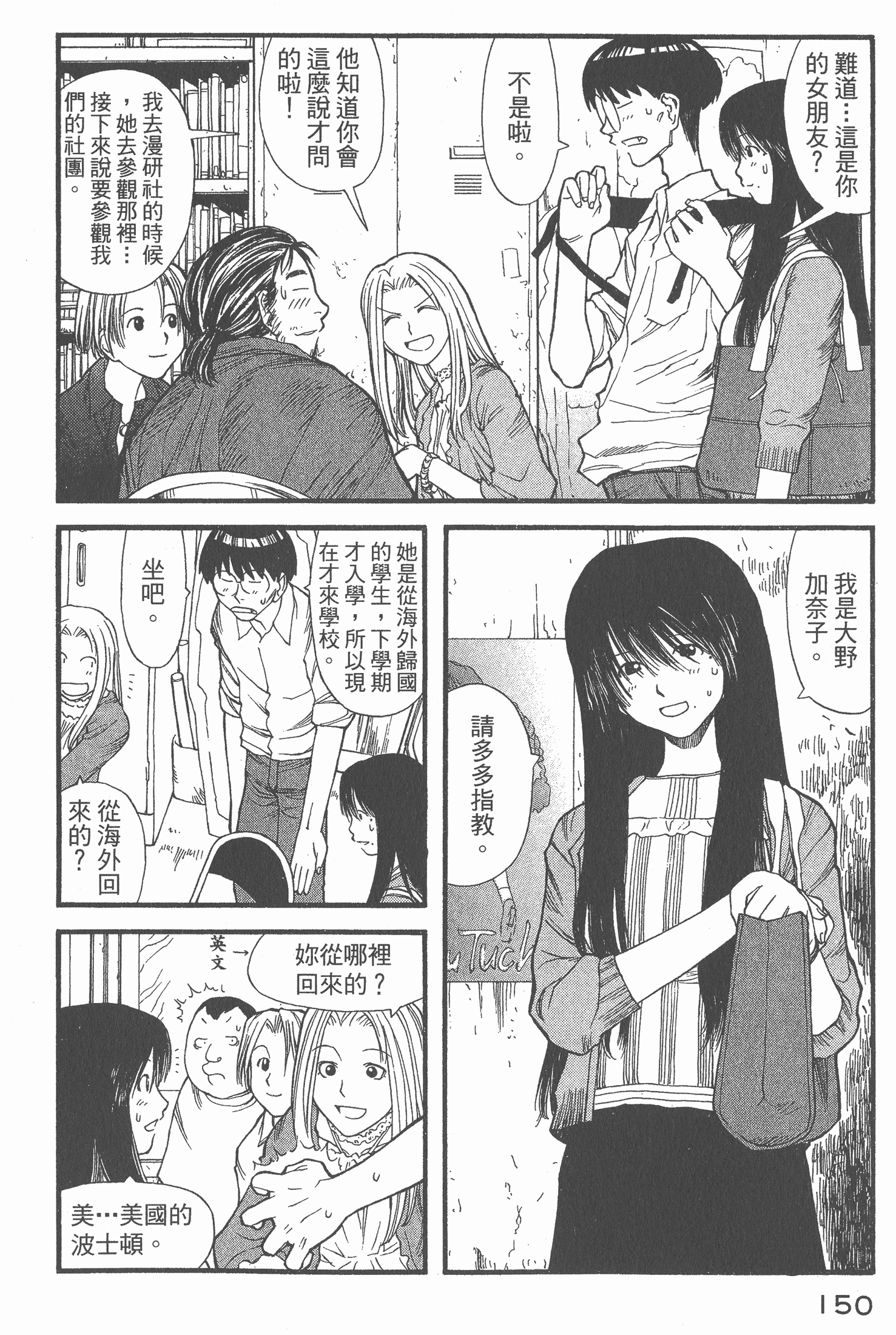 Page 151