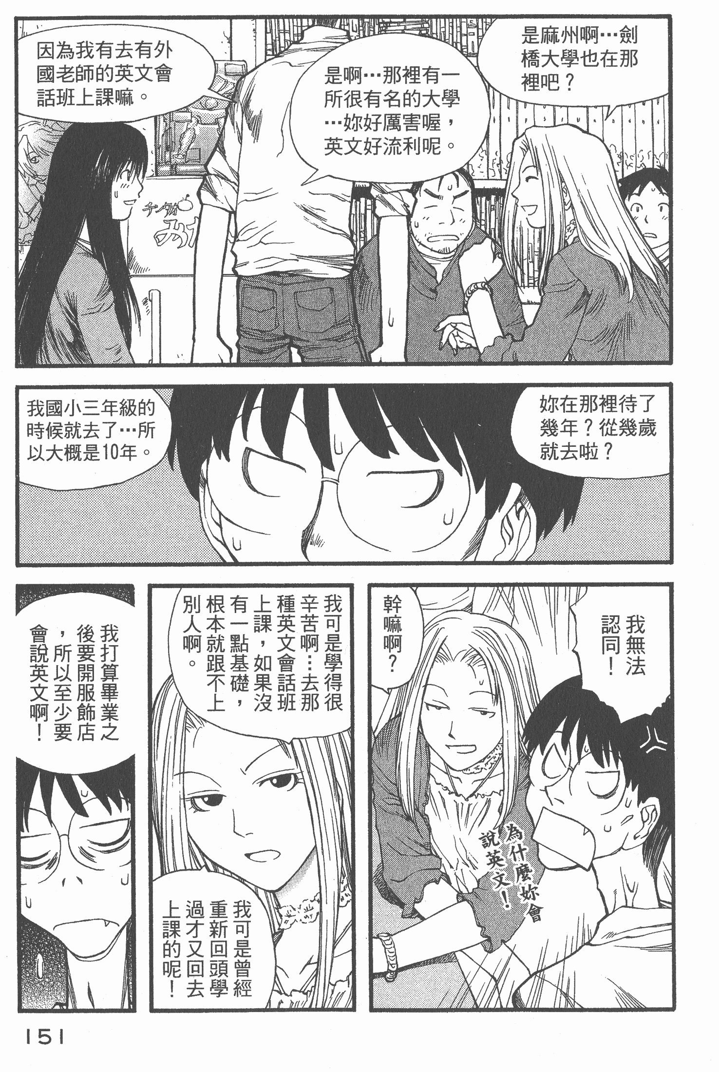 Page 152