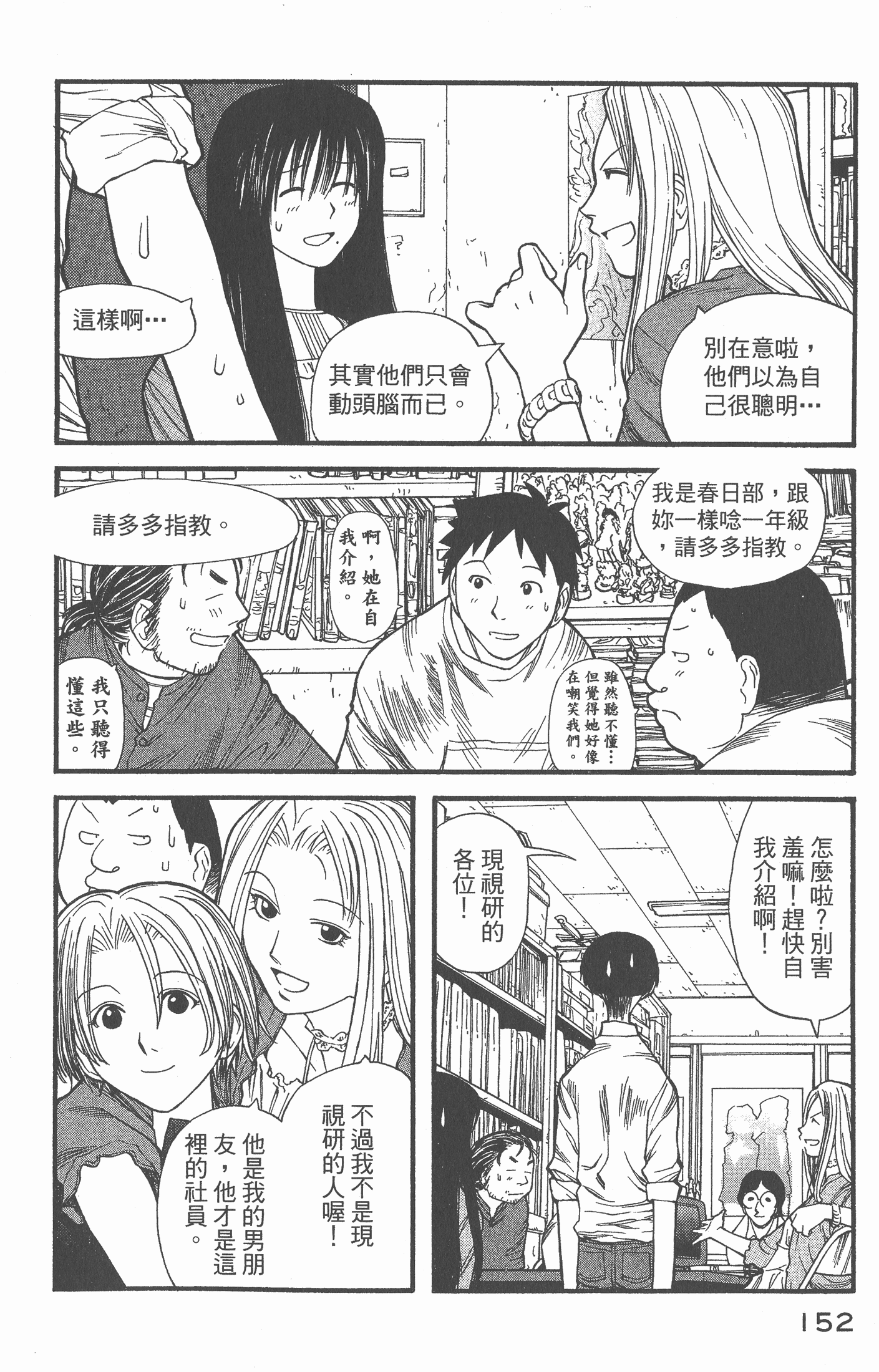 Page 153