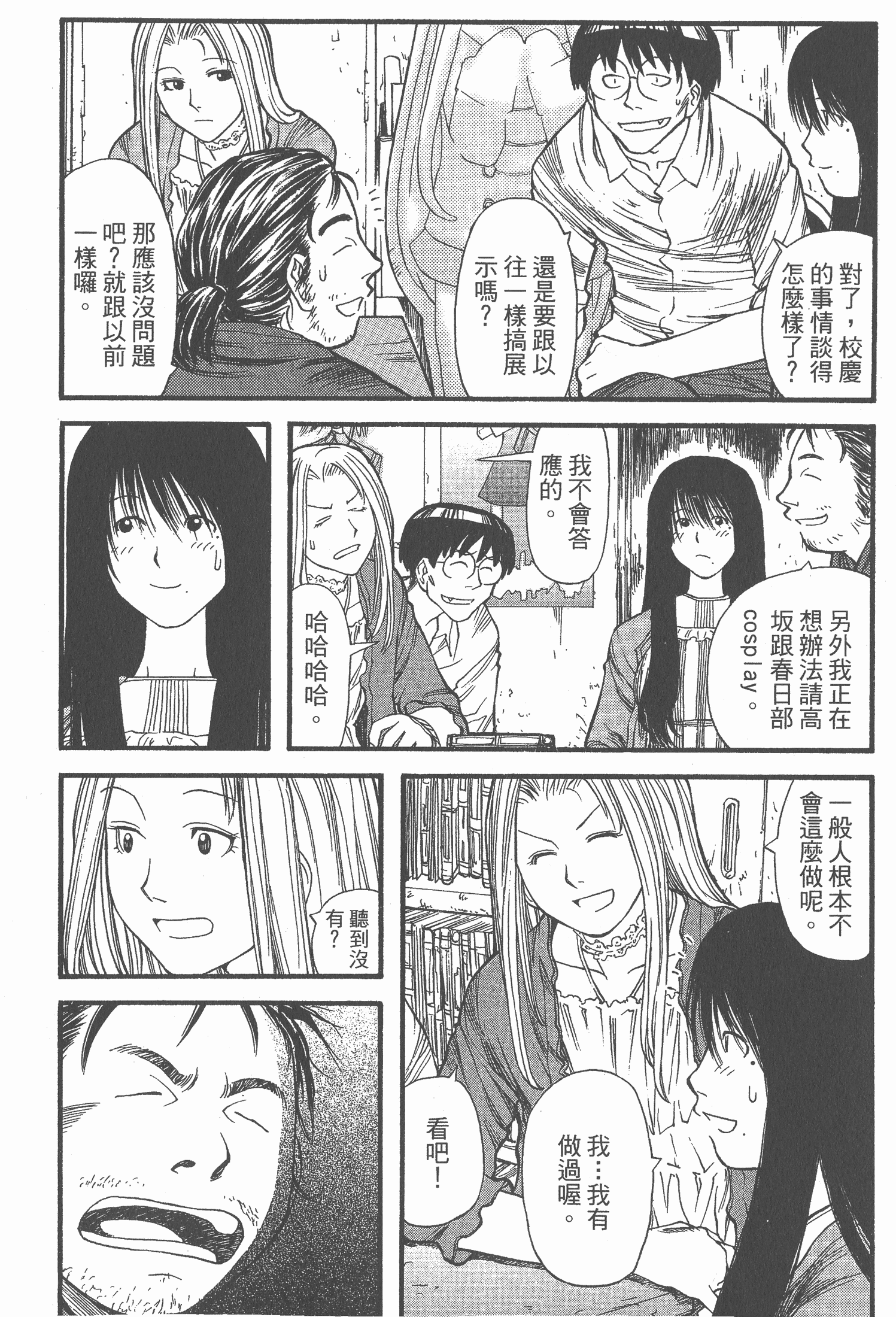 Page 155