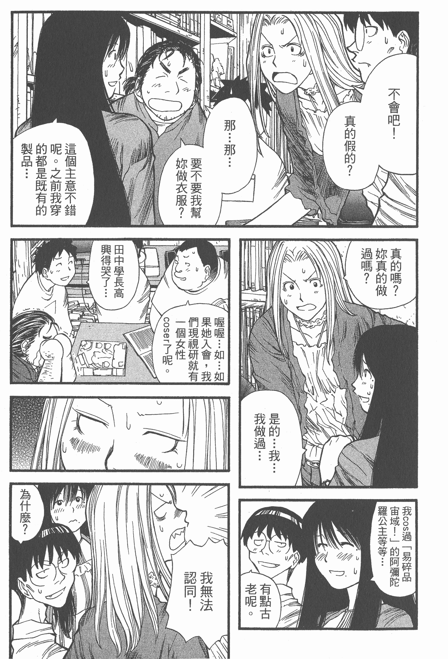 Page 156