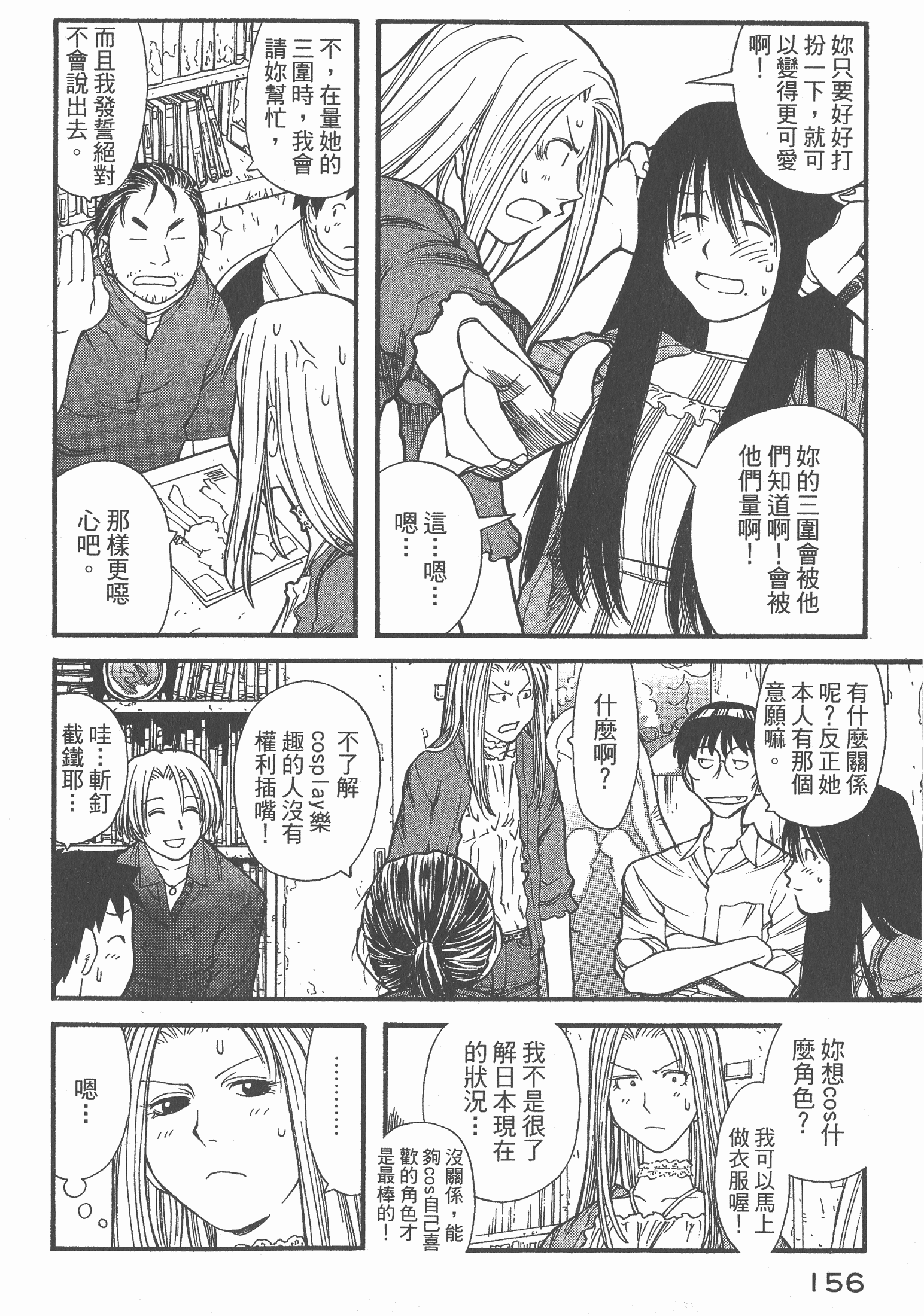 Page 157