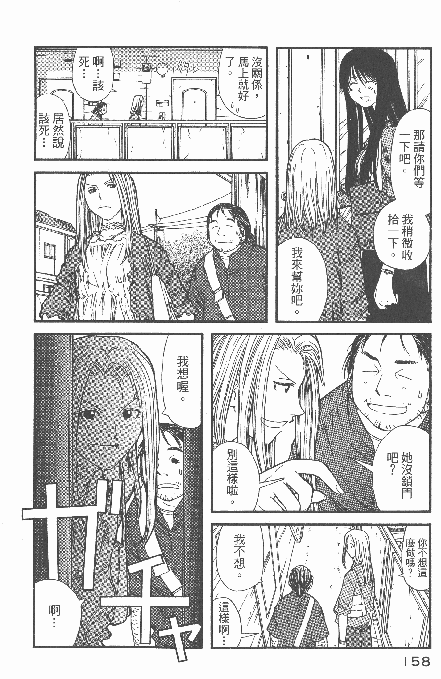 Page 159