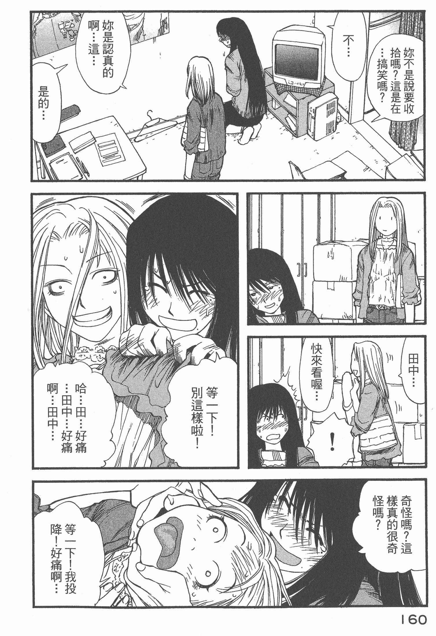 Page 161