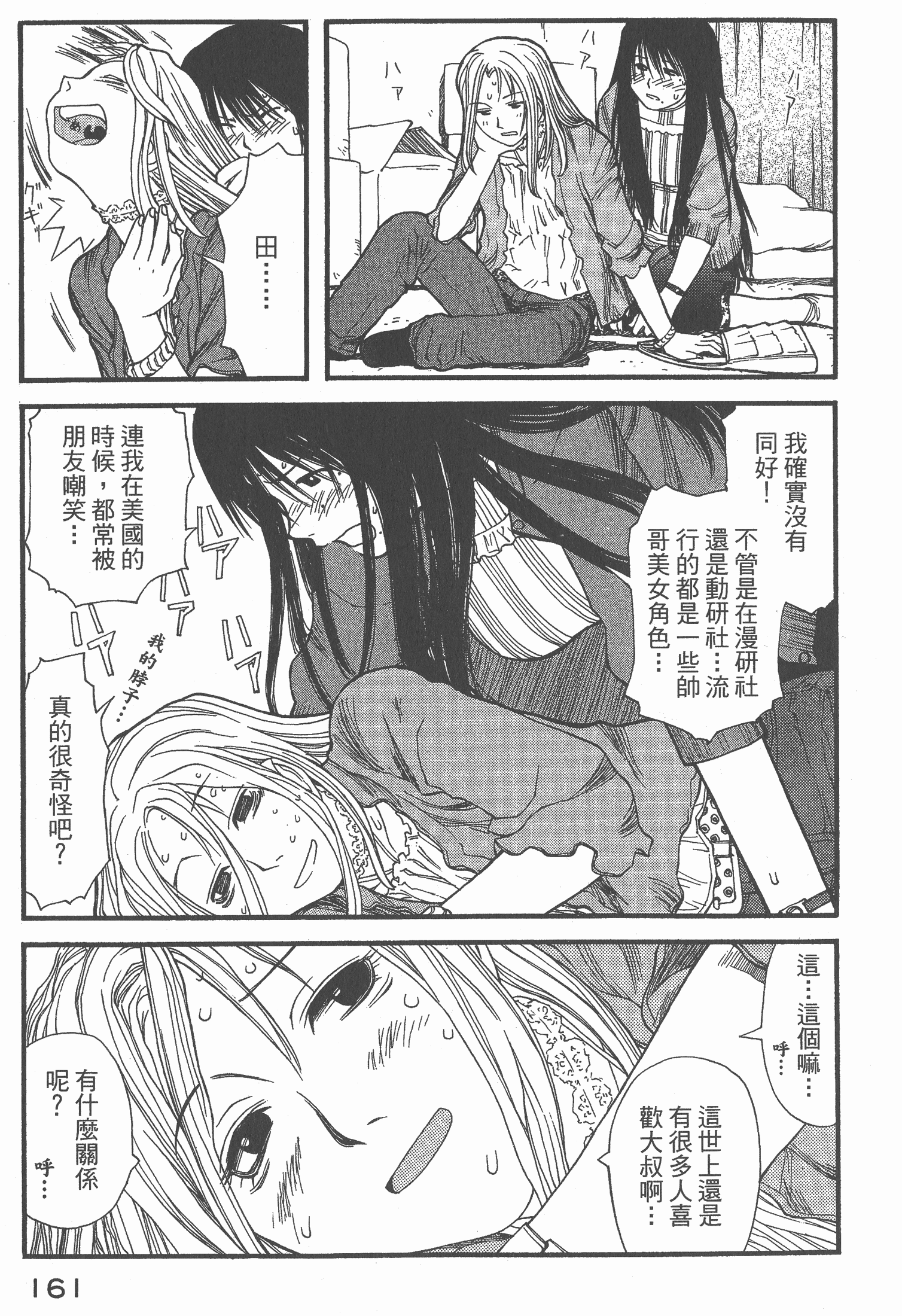 Page 162