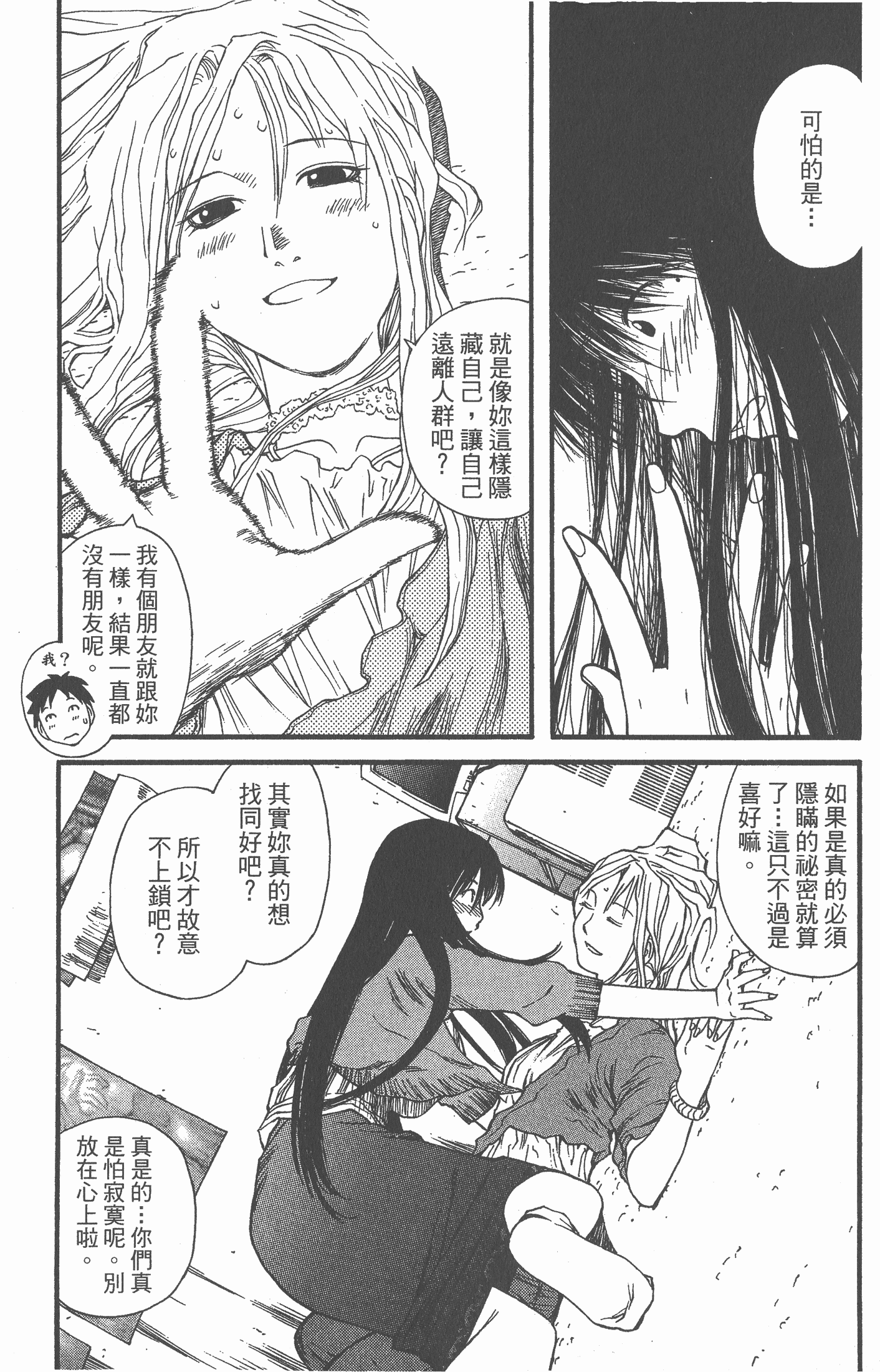 Page 163