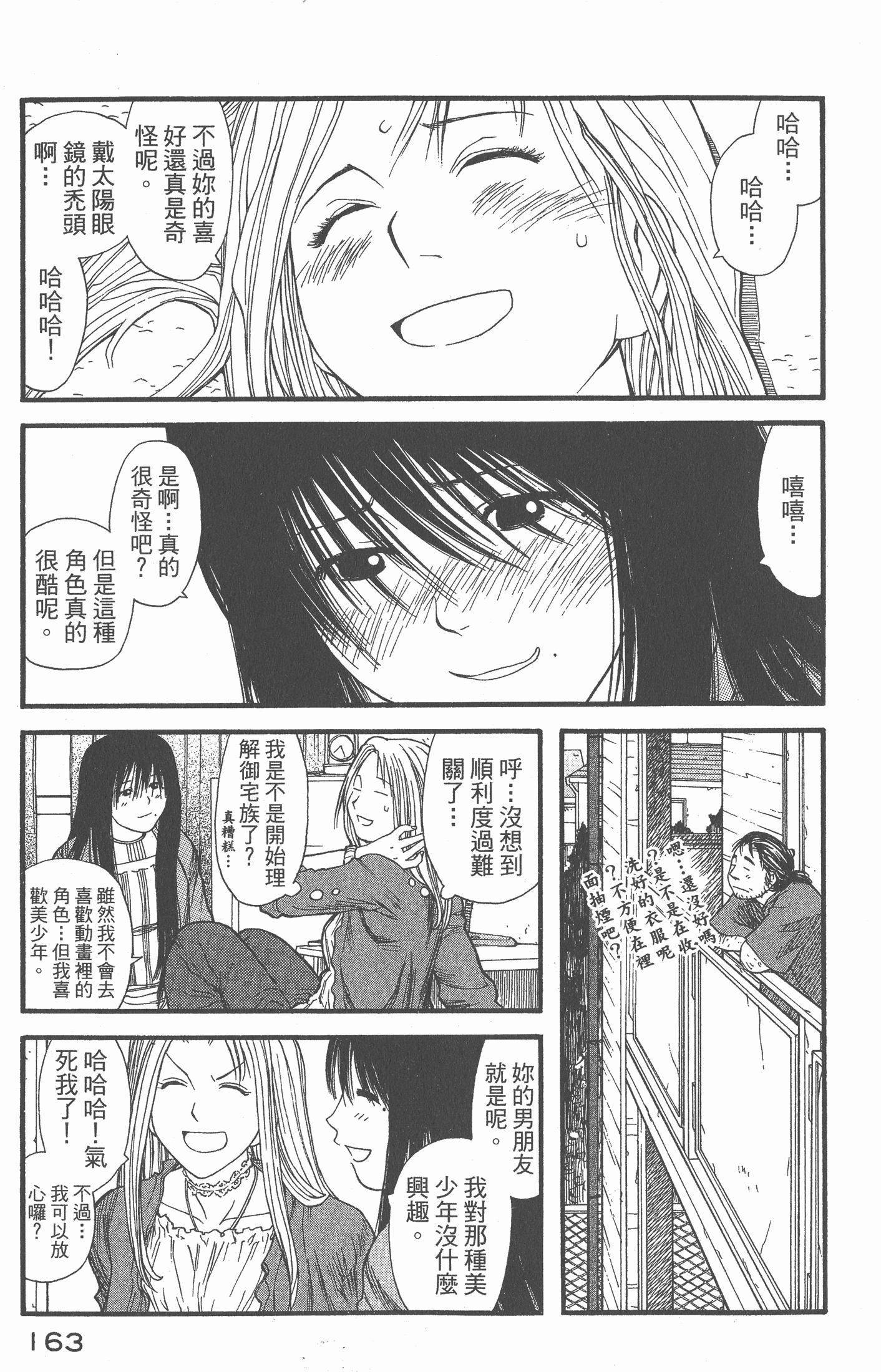 Page 164