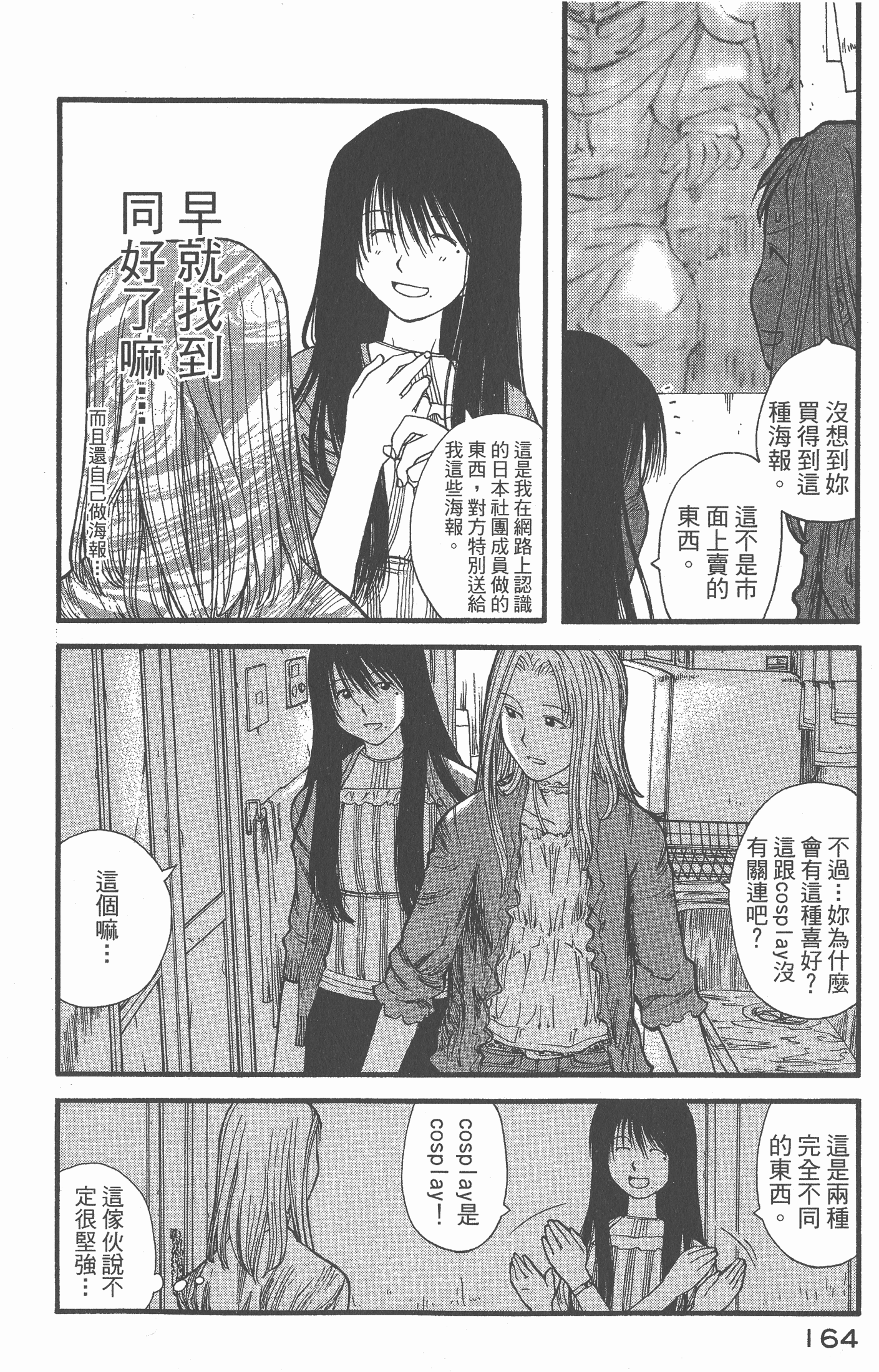 Page 165