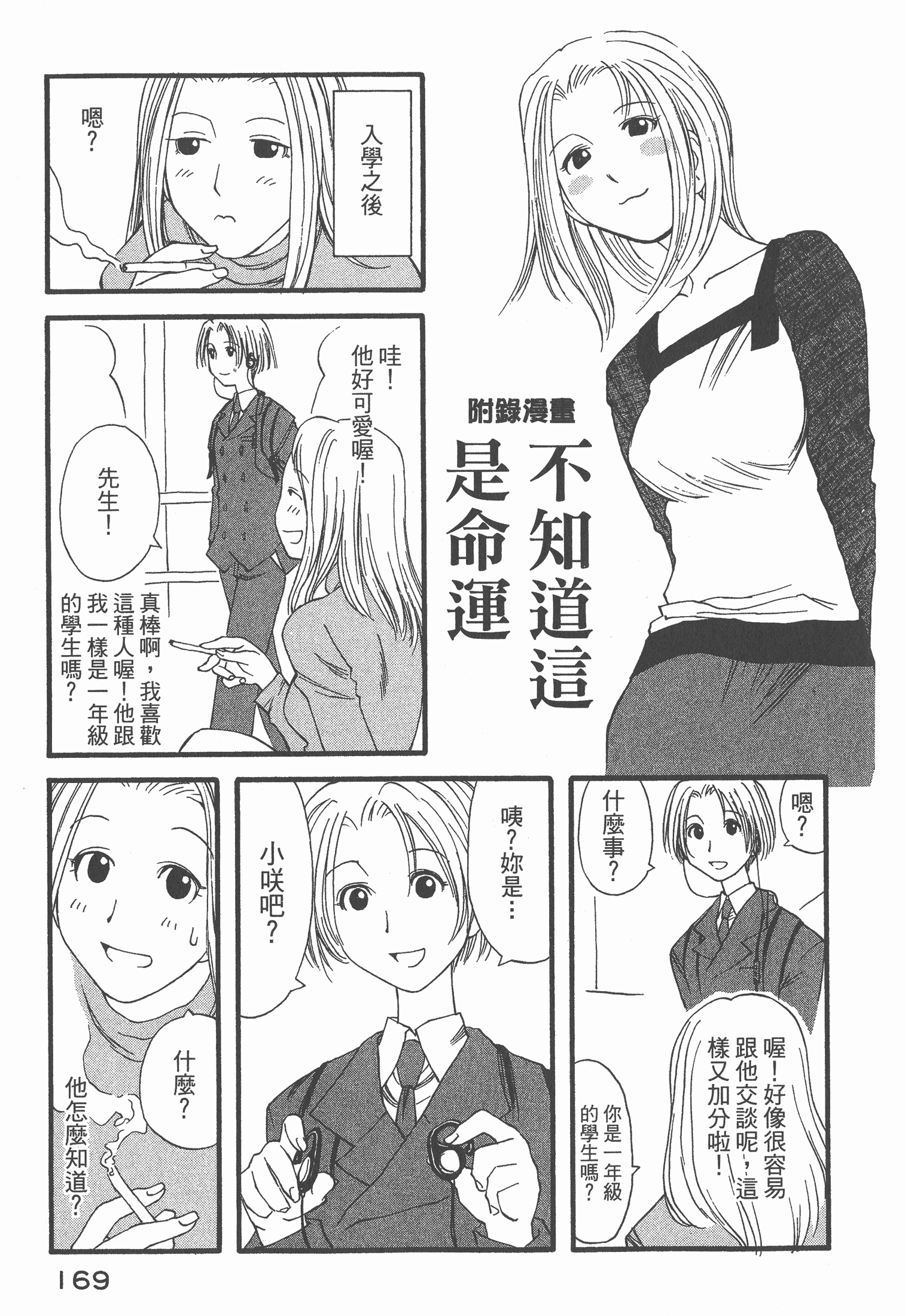 Page 170