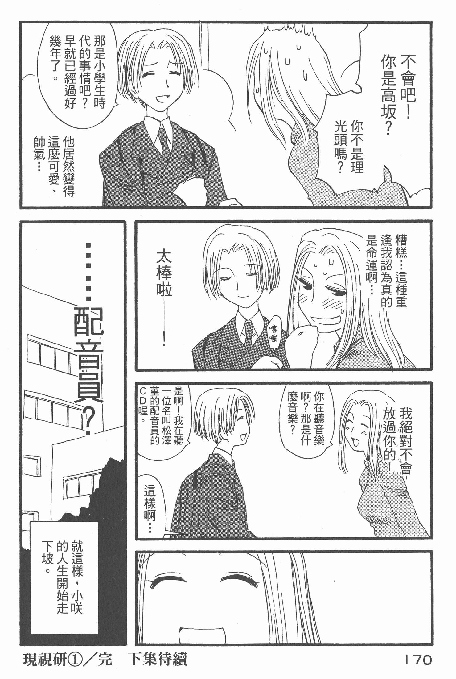 Page 171