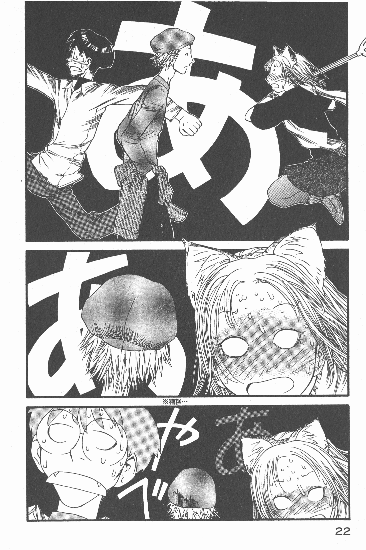 Page 23