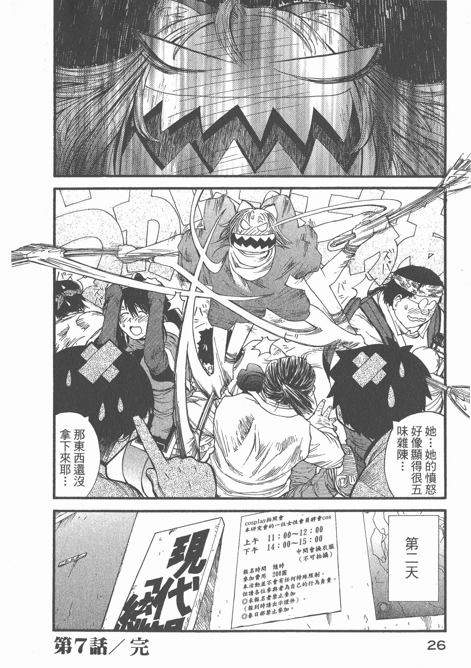 Page 27