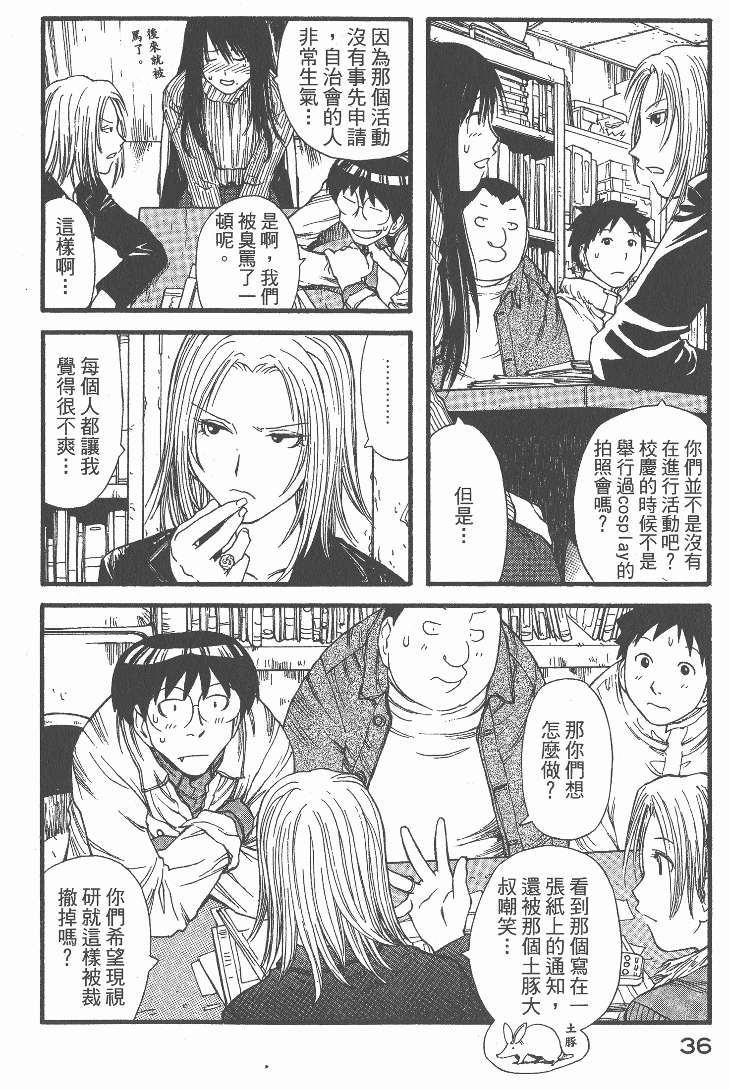 Page 37