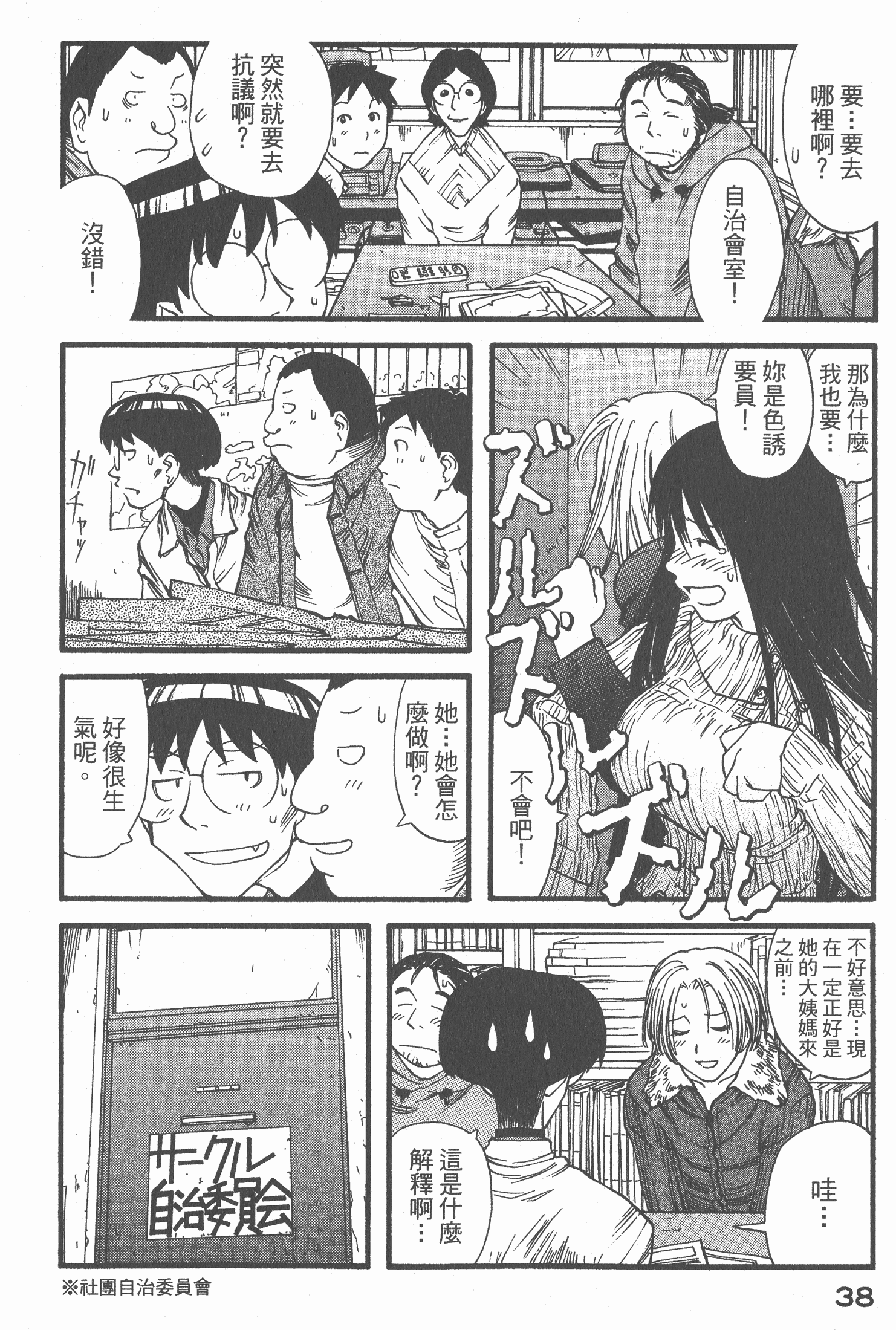 Page 39