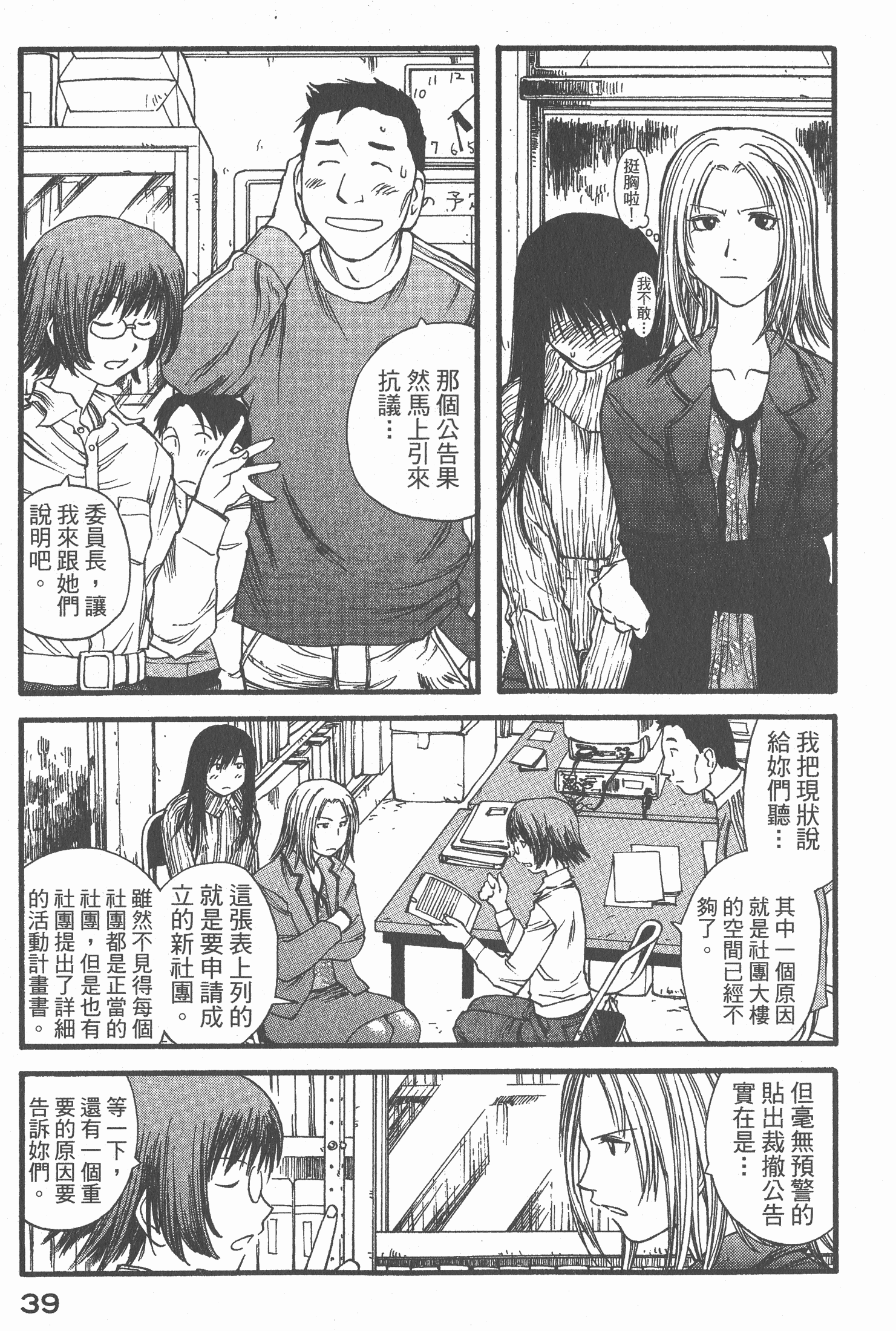 Page 40