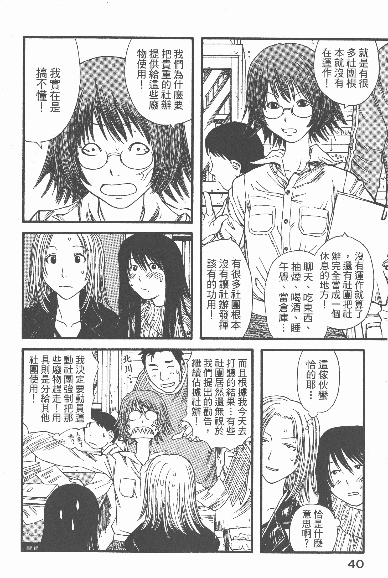 Page 41