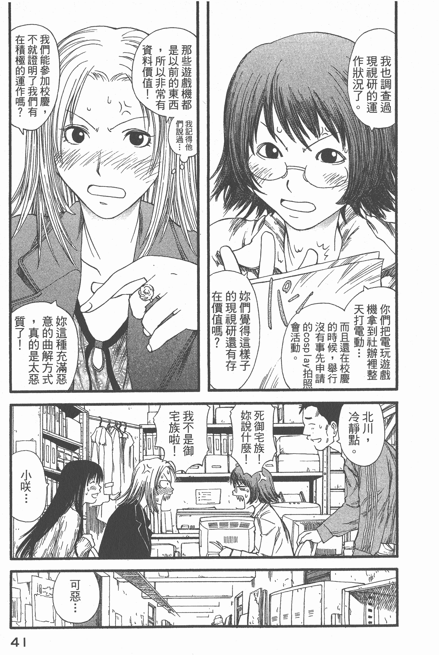 Page 42