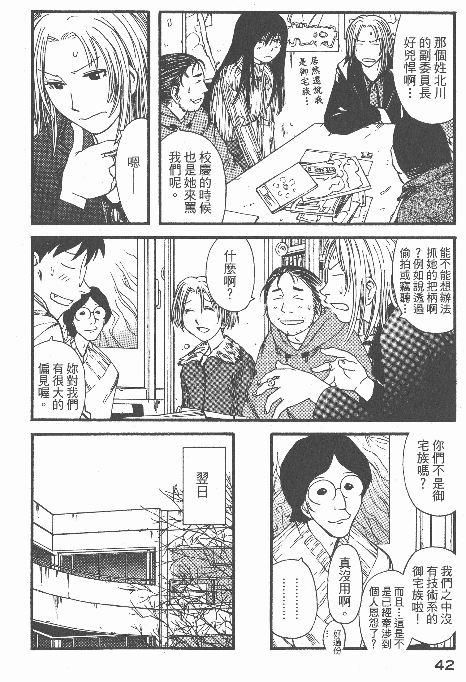 Page 43