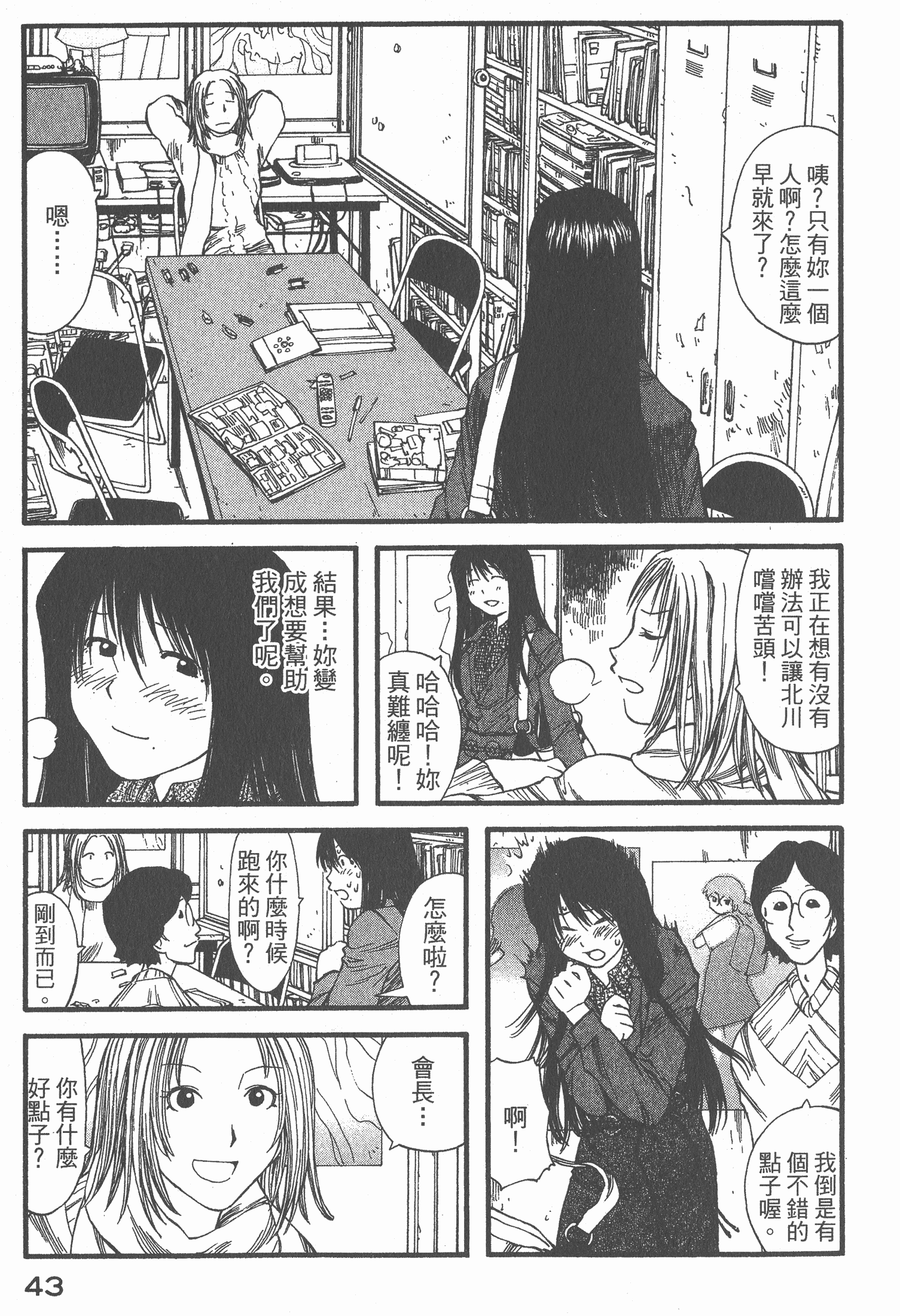 Page 44