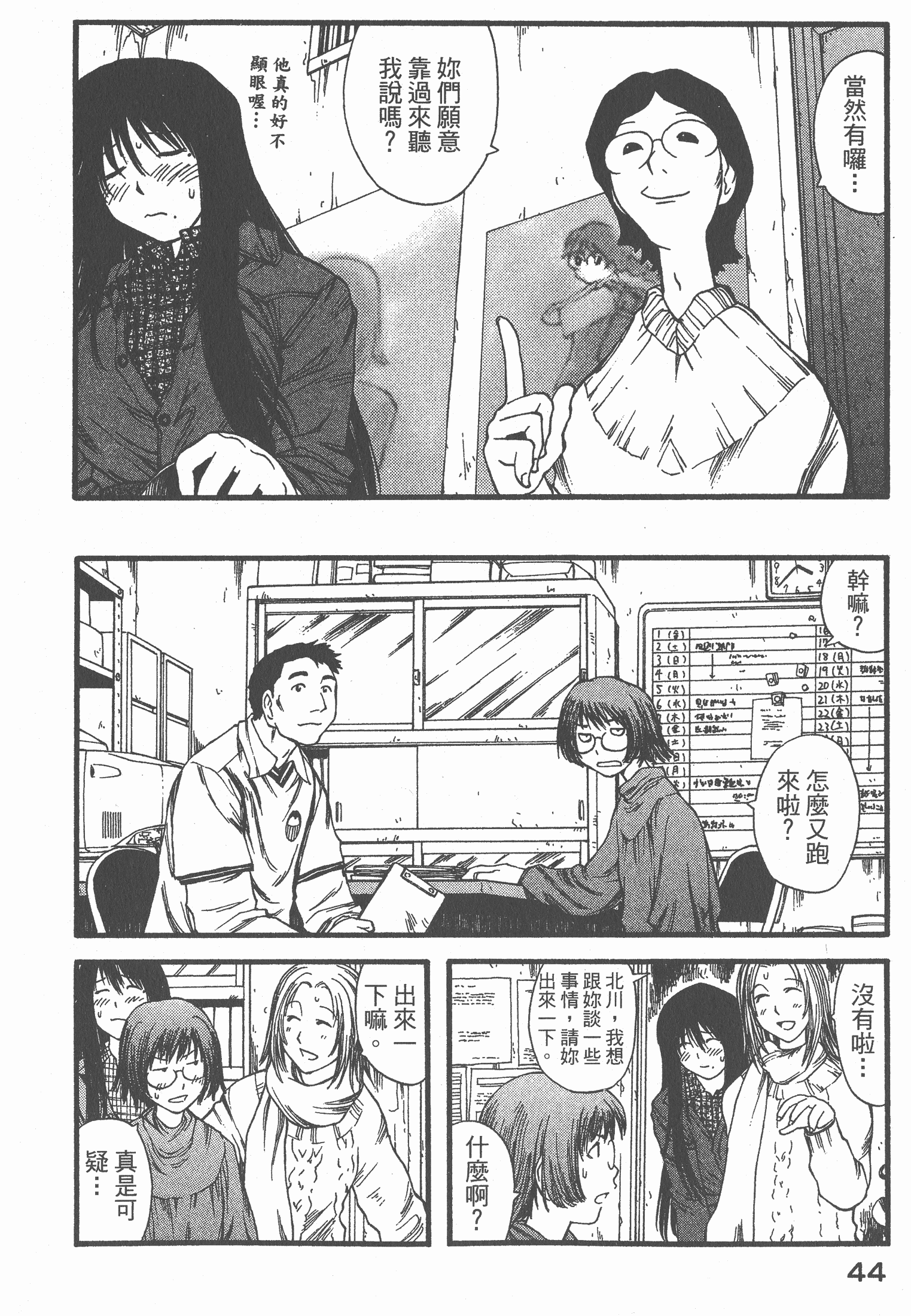 Page 45
