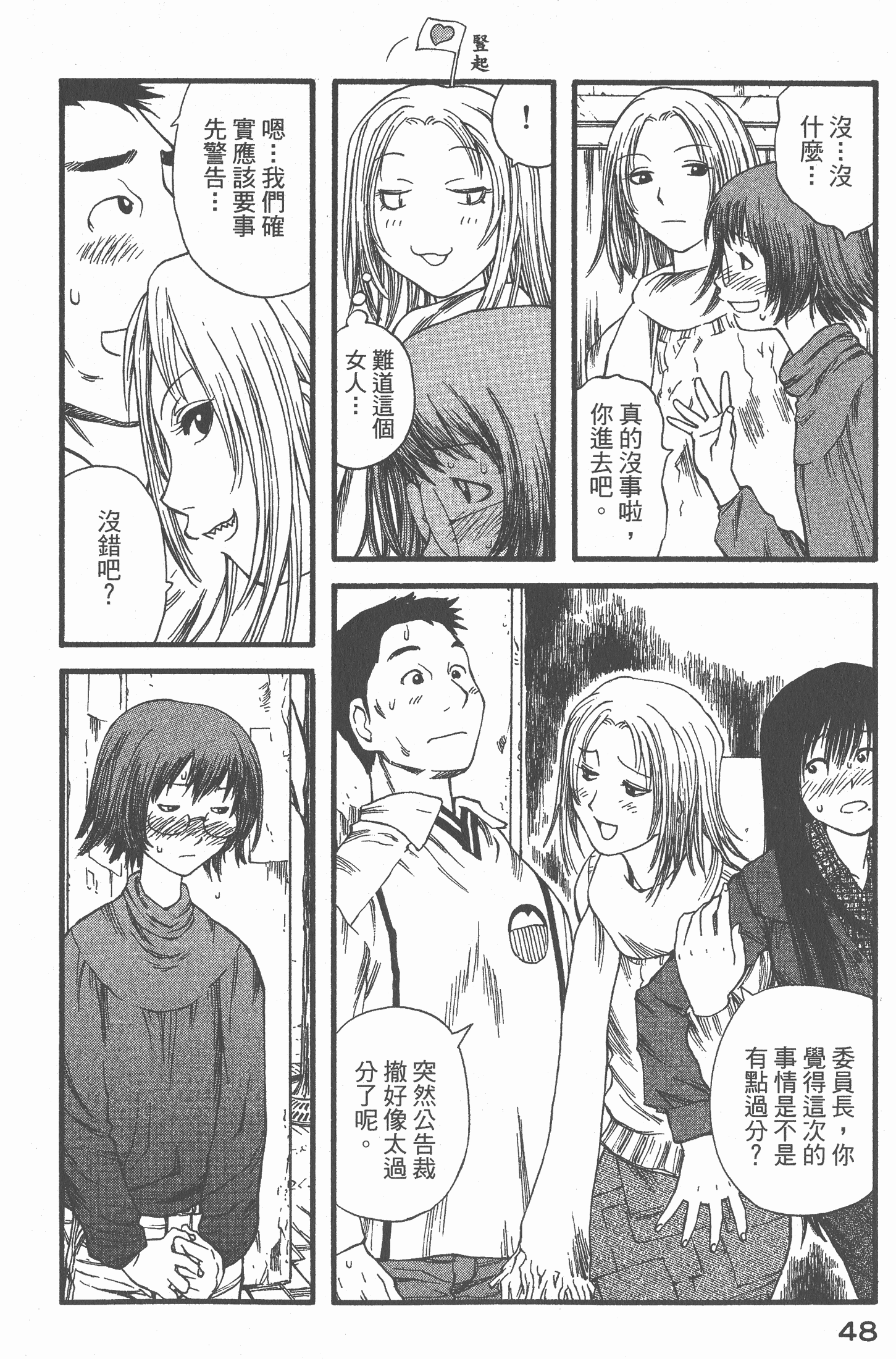 Page 49