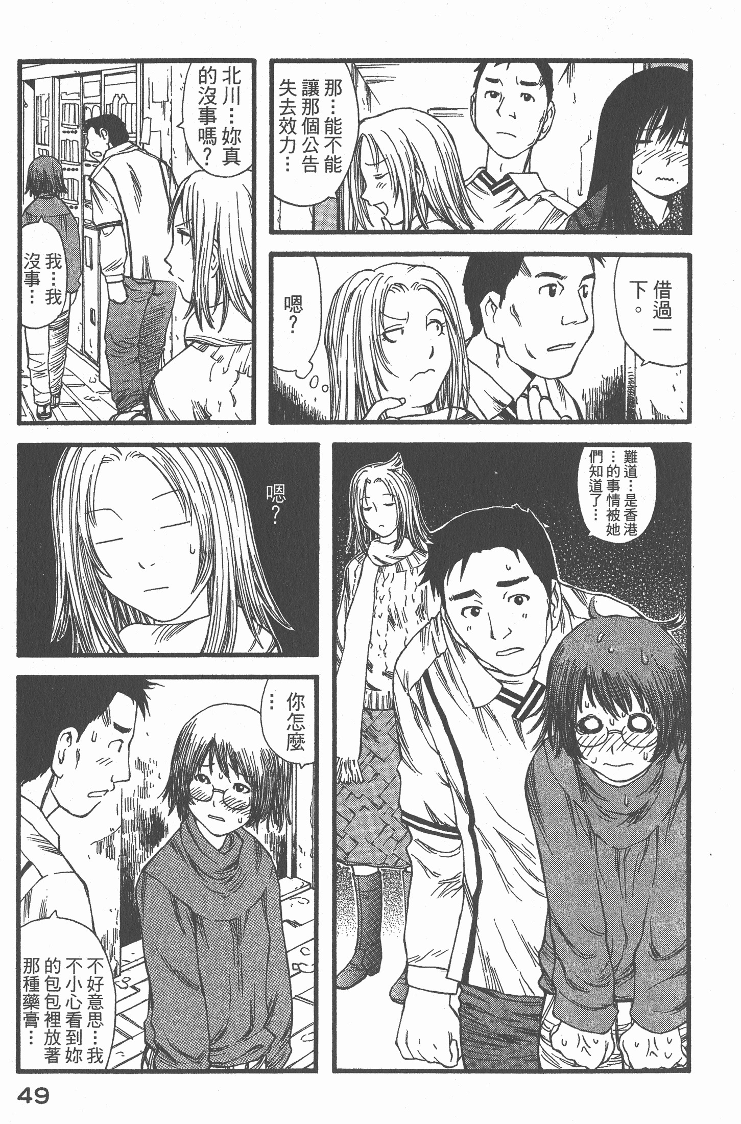 Page 50