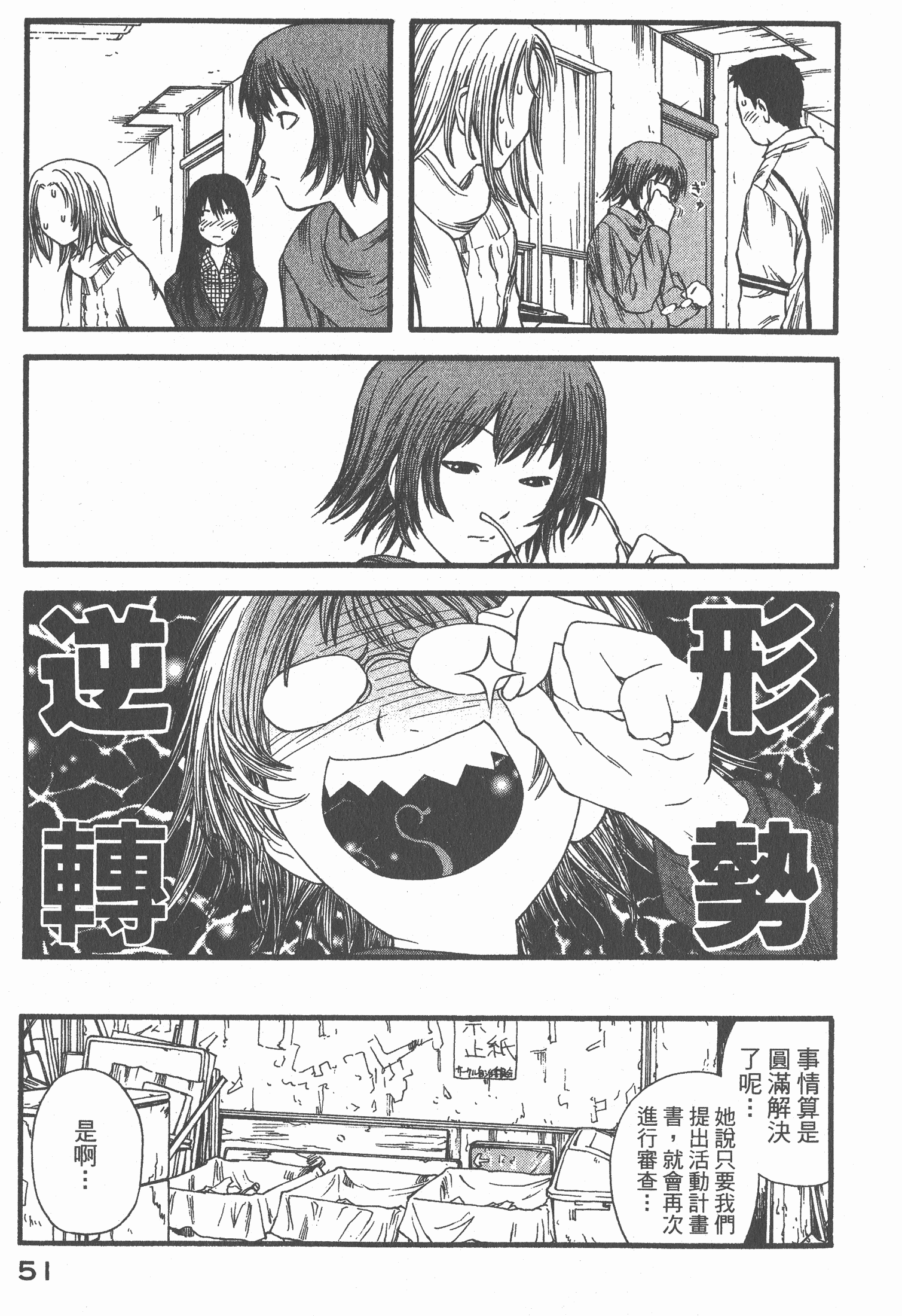 Page 52