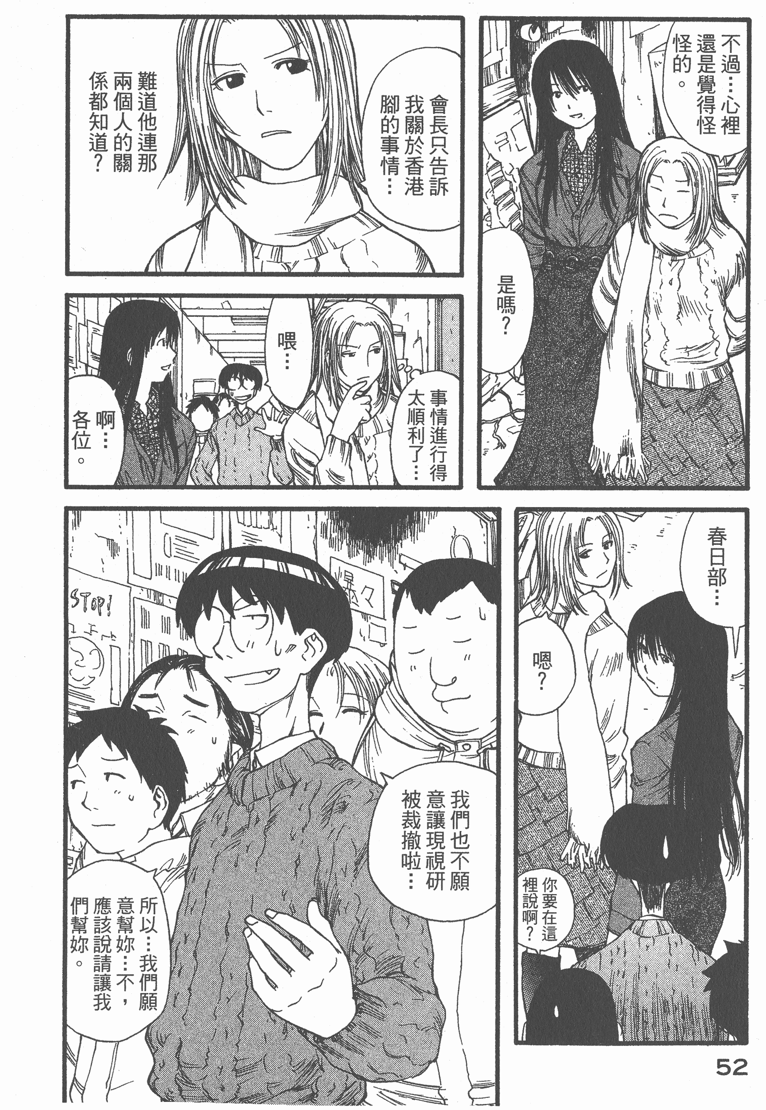 Page 53