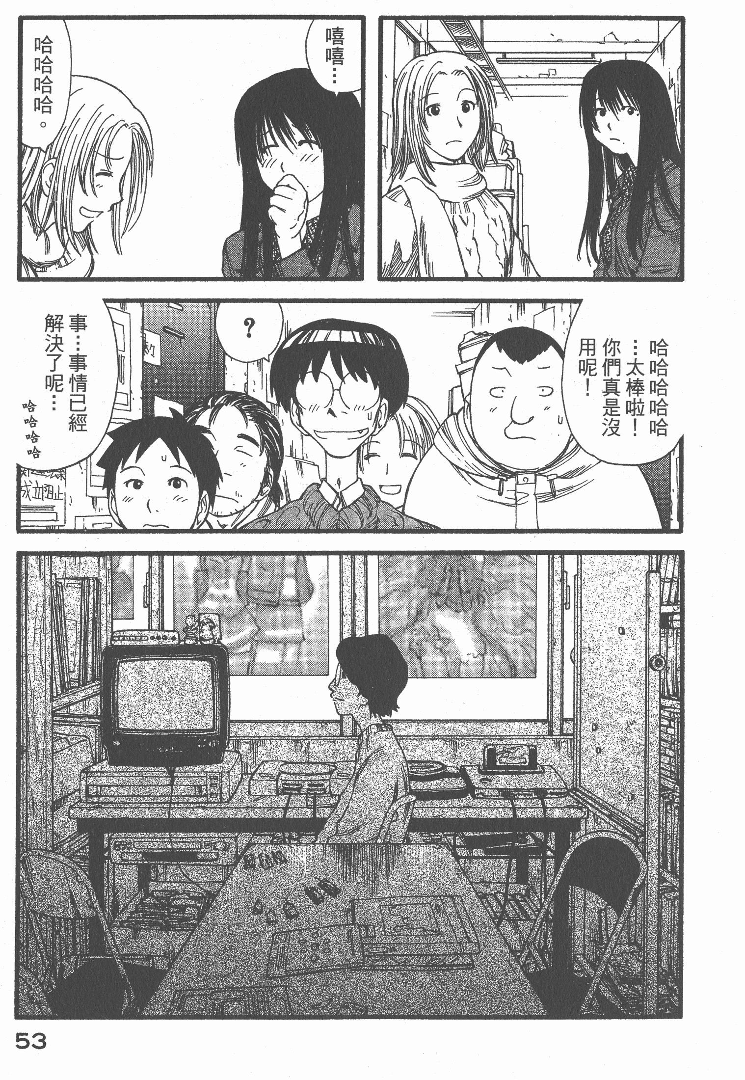 Page 54