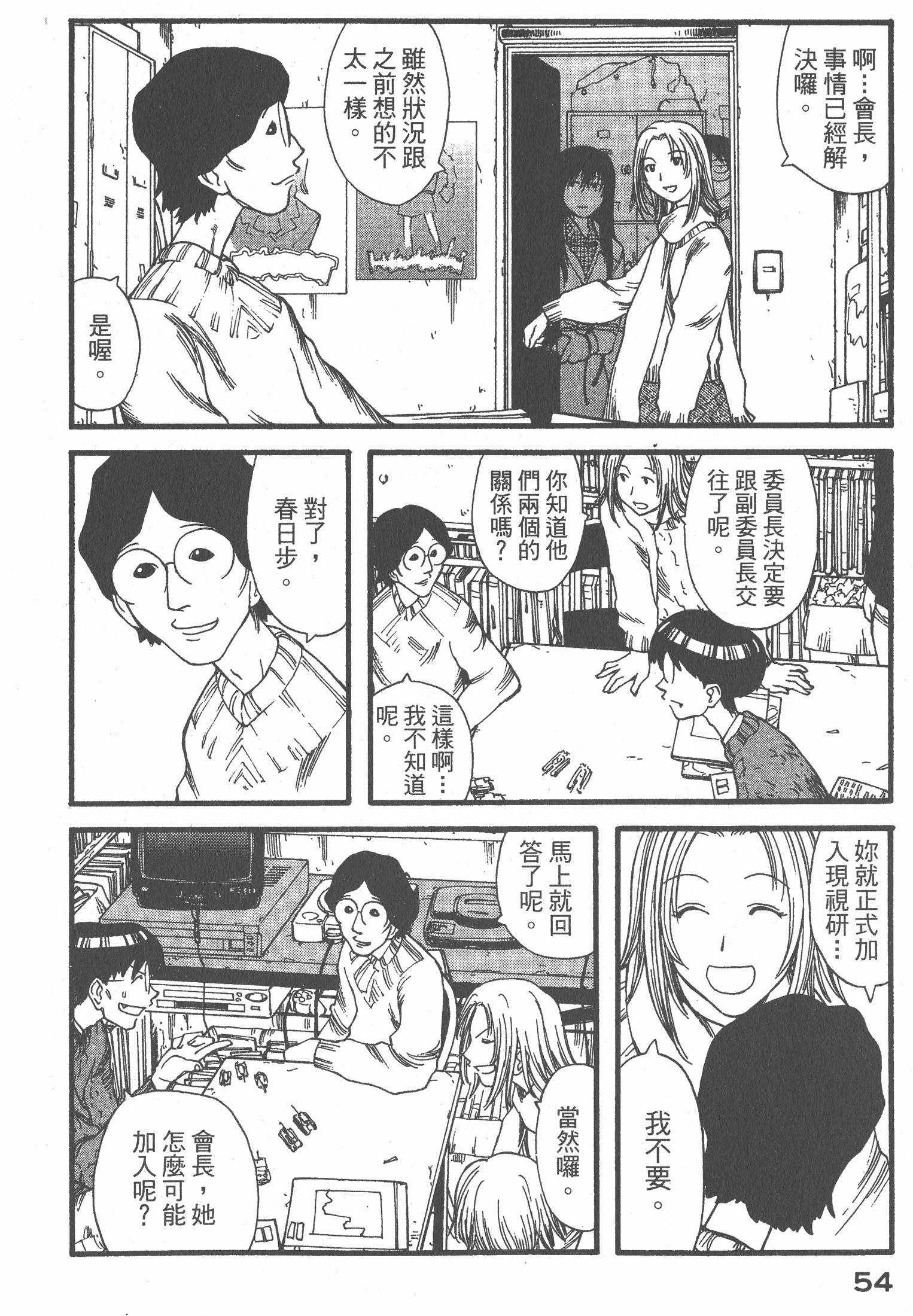 Page 55