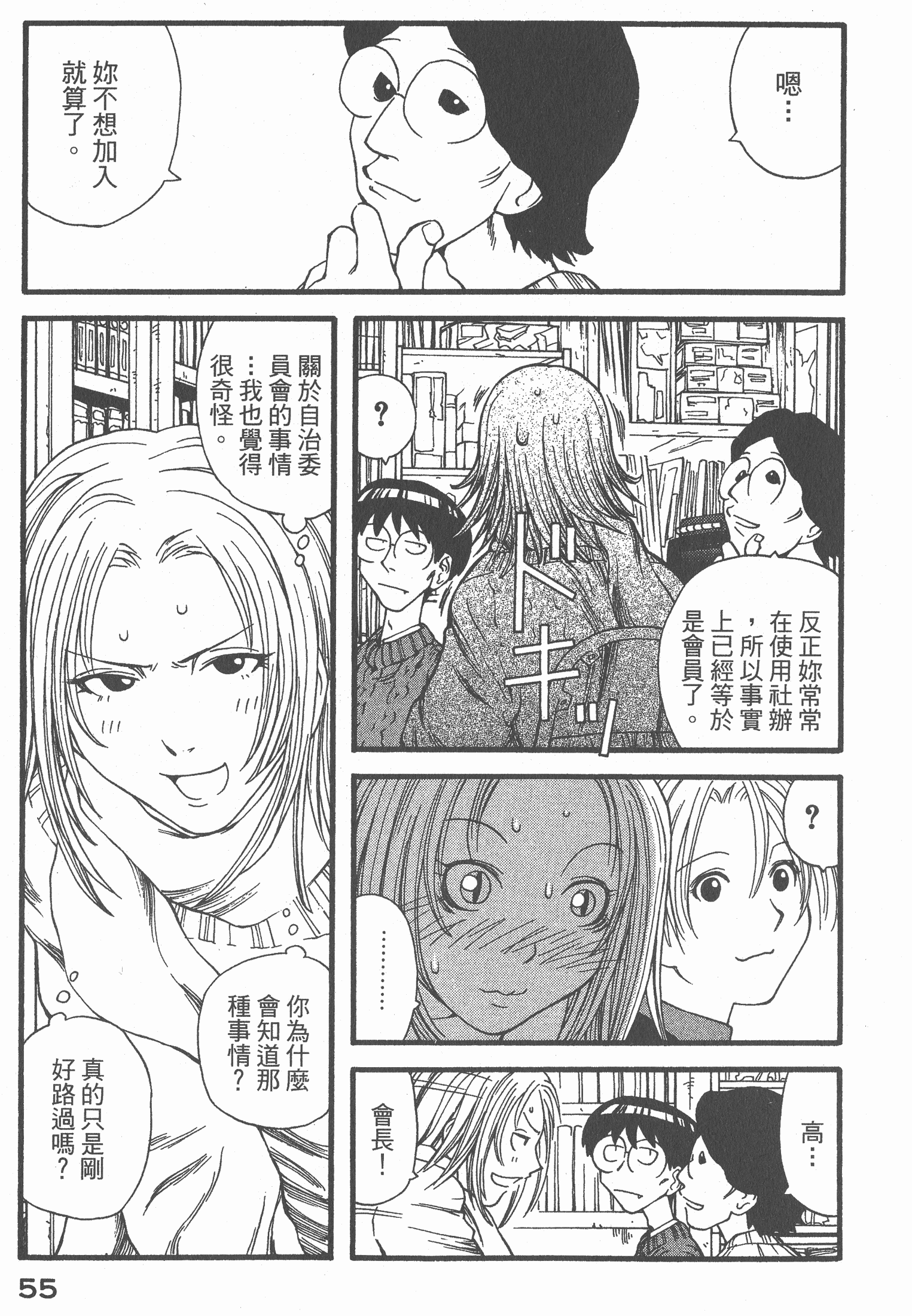 Page 56