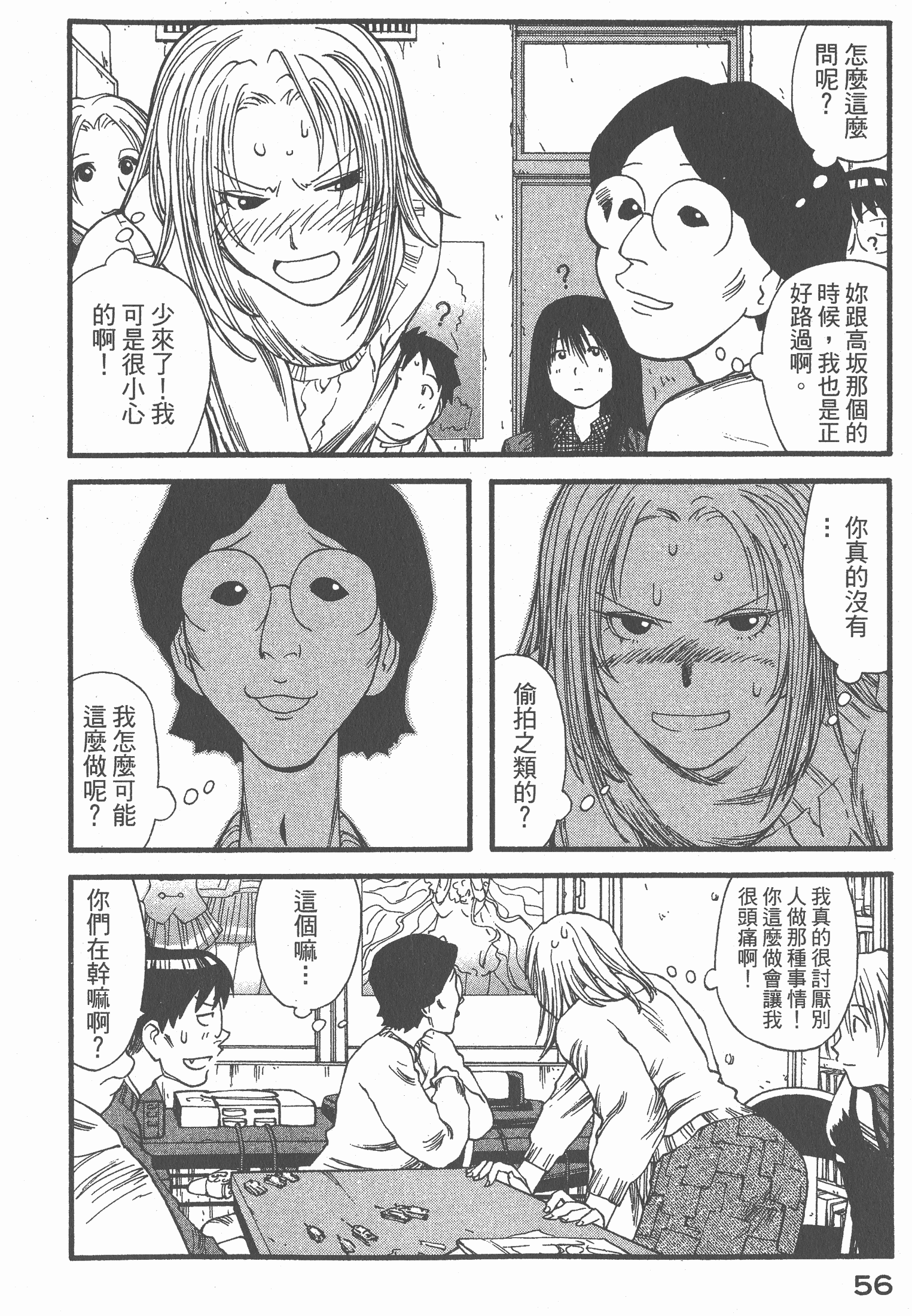 Page 57