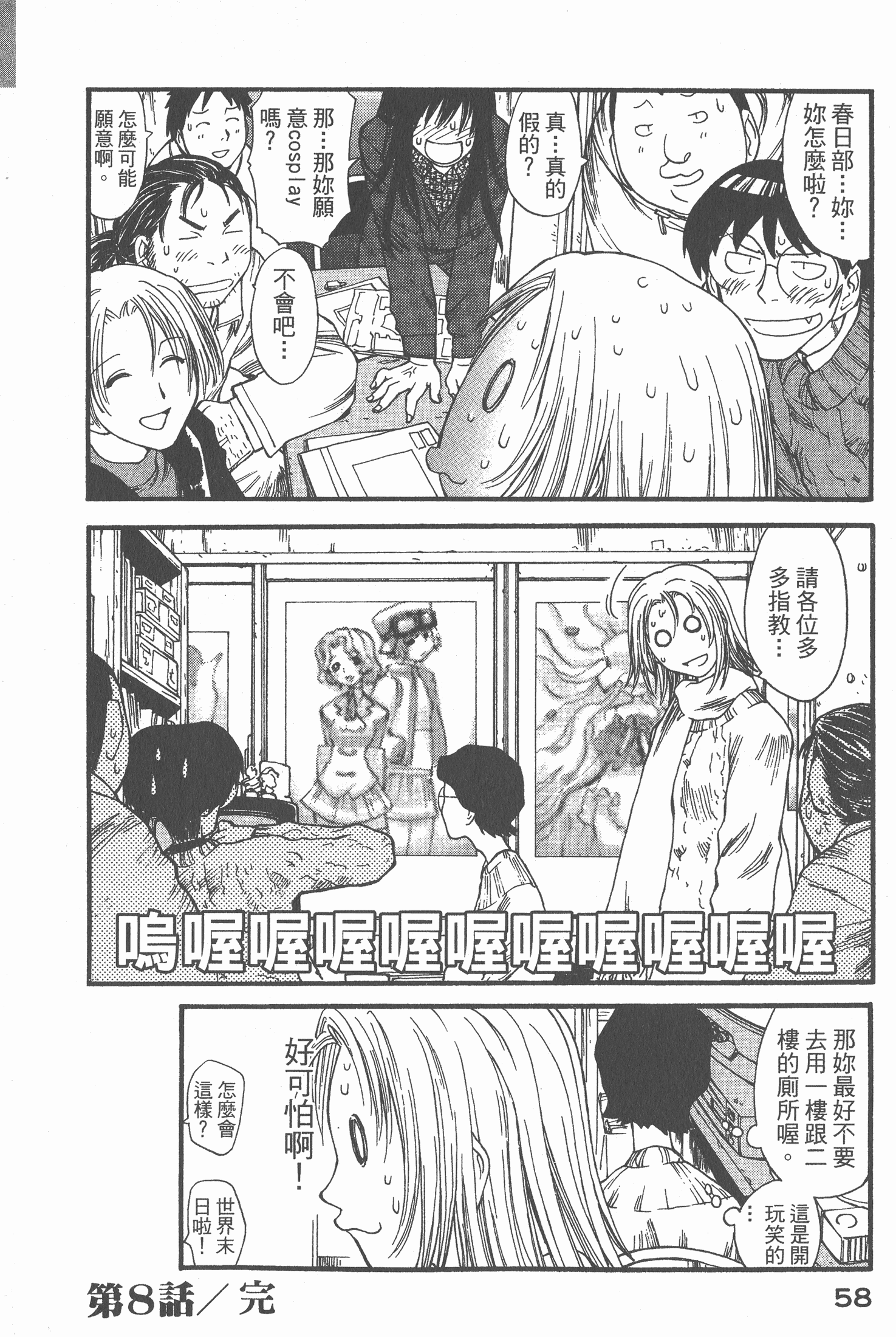 Page 59
