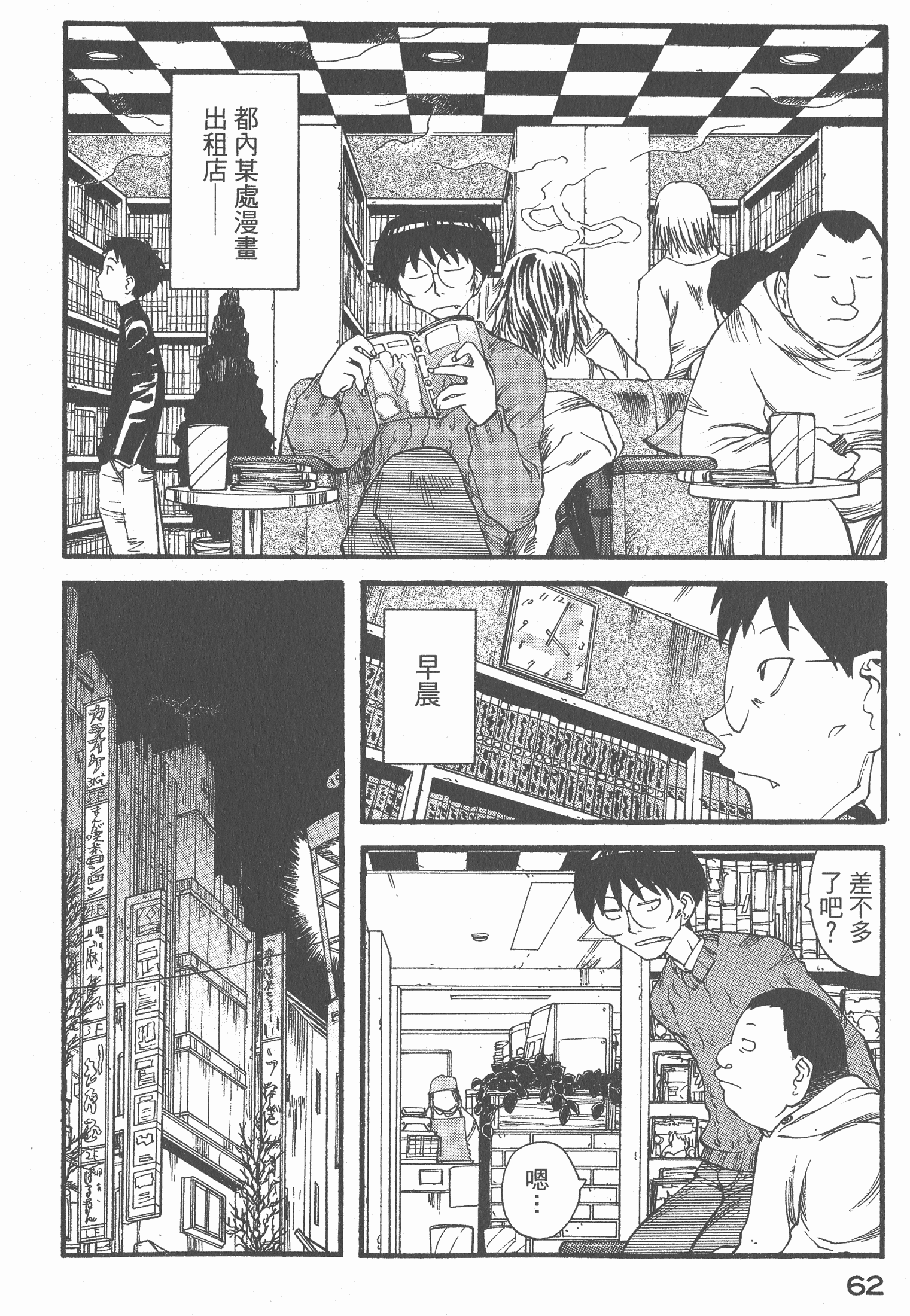 Page 63