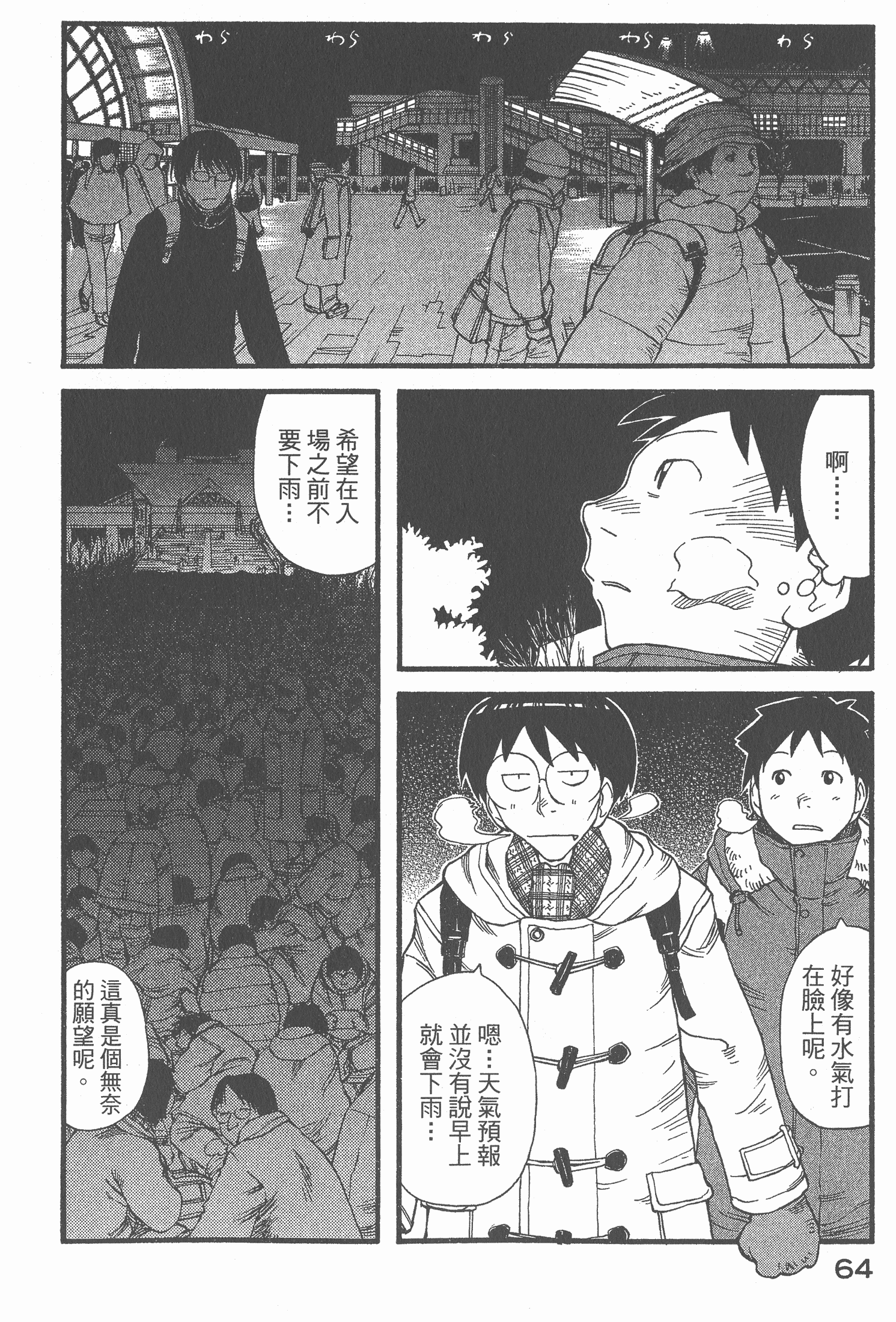 Page 65