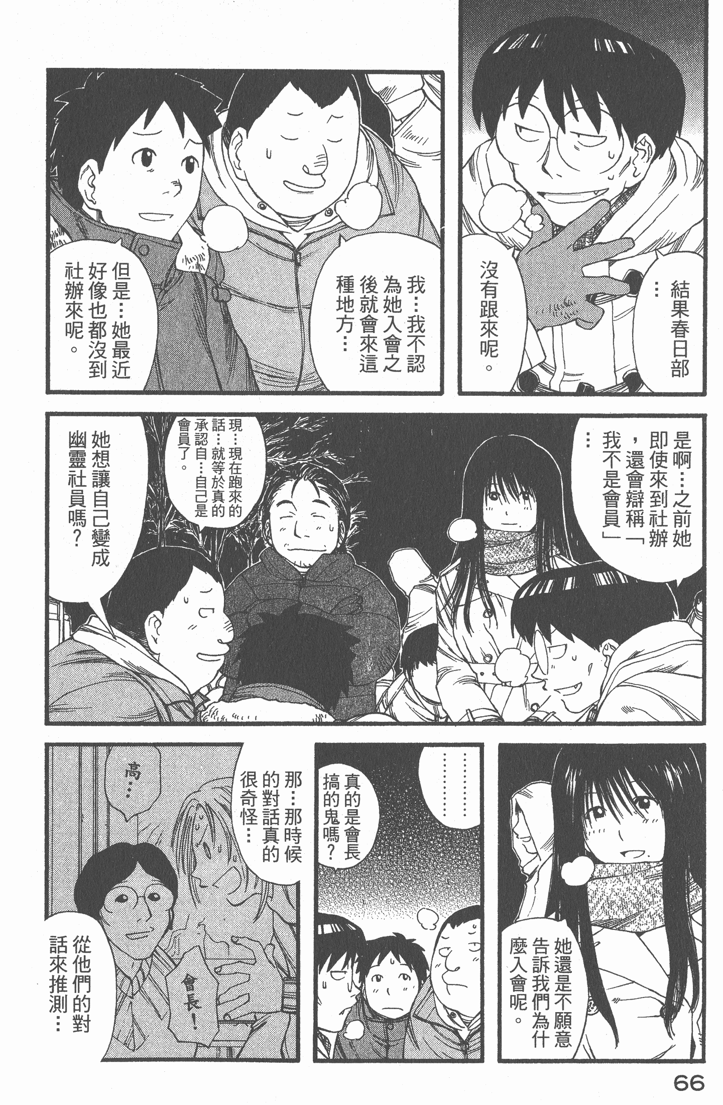 Page 67