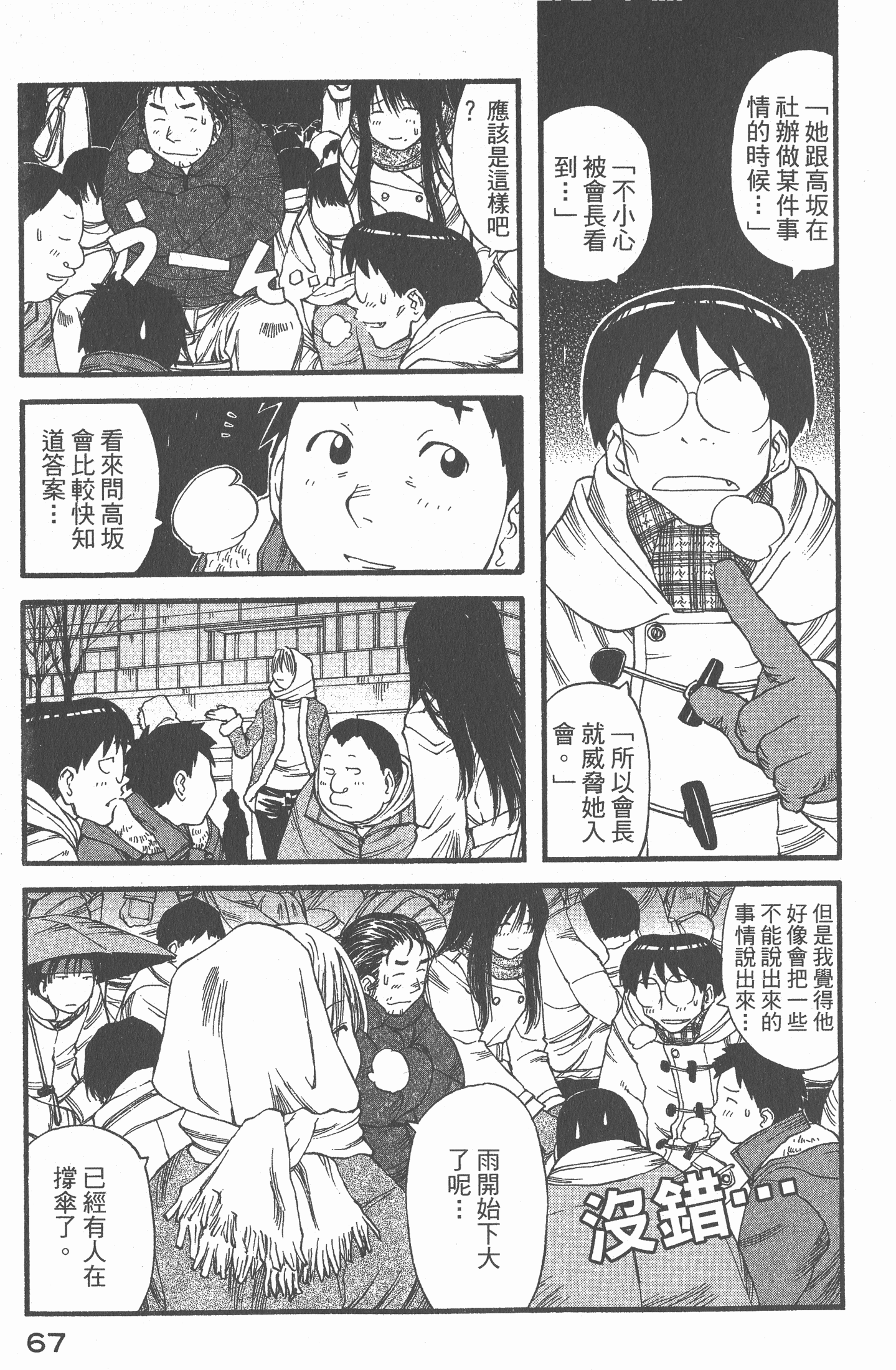 Page 68