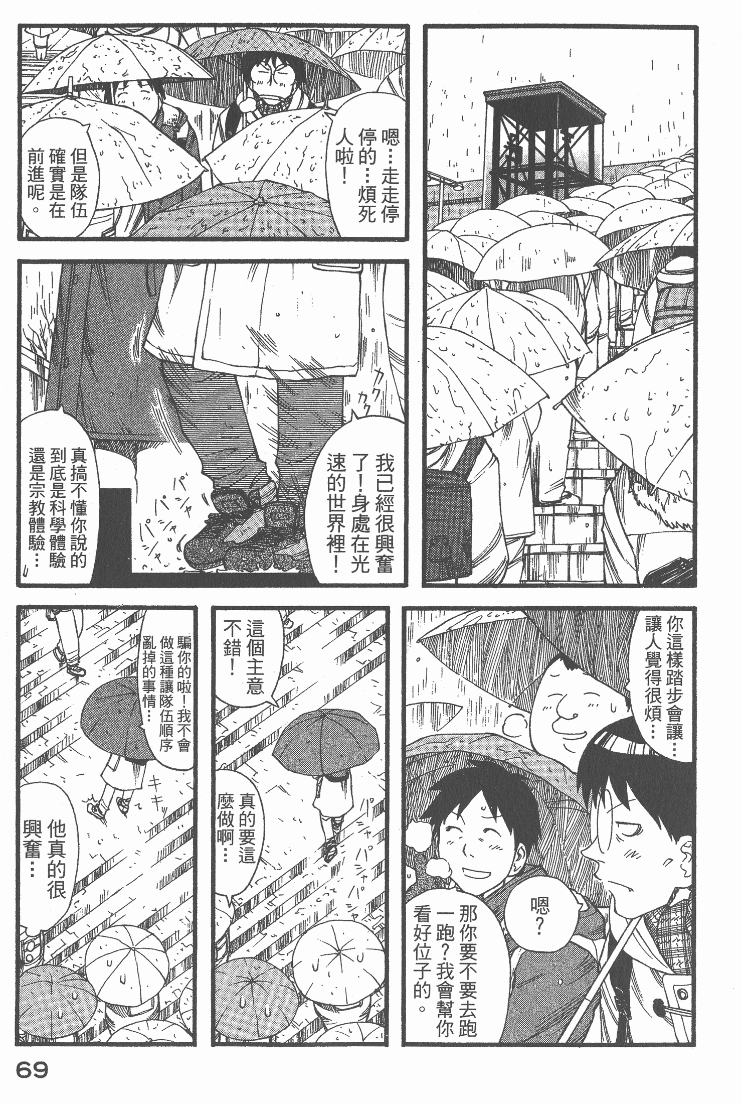 Page 70