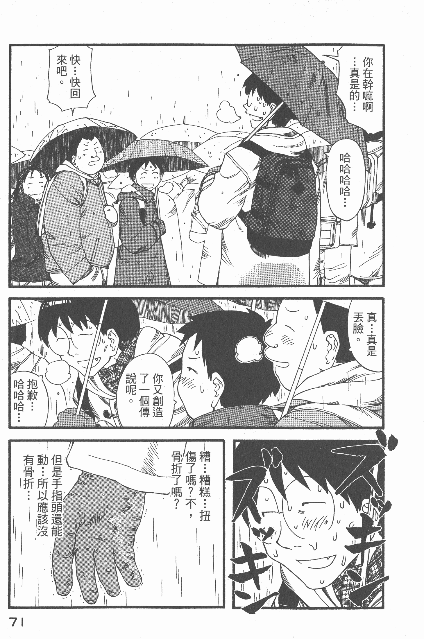 Page 72