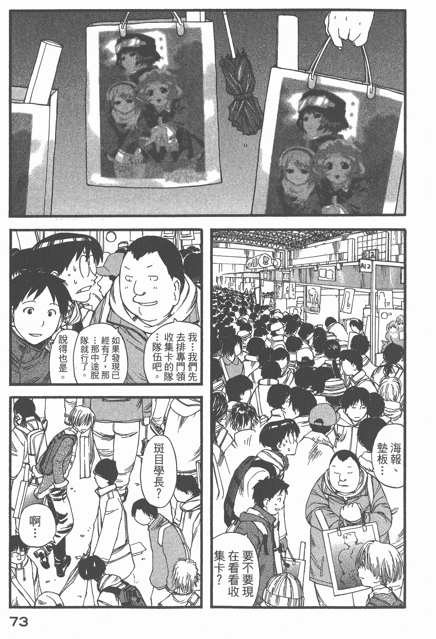 Page 74