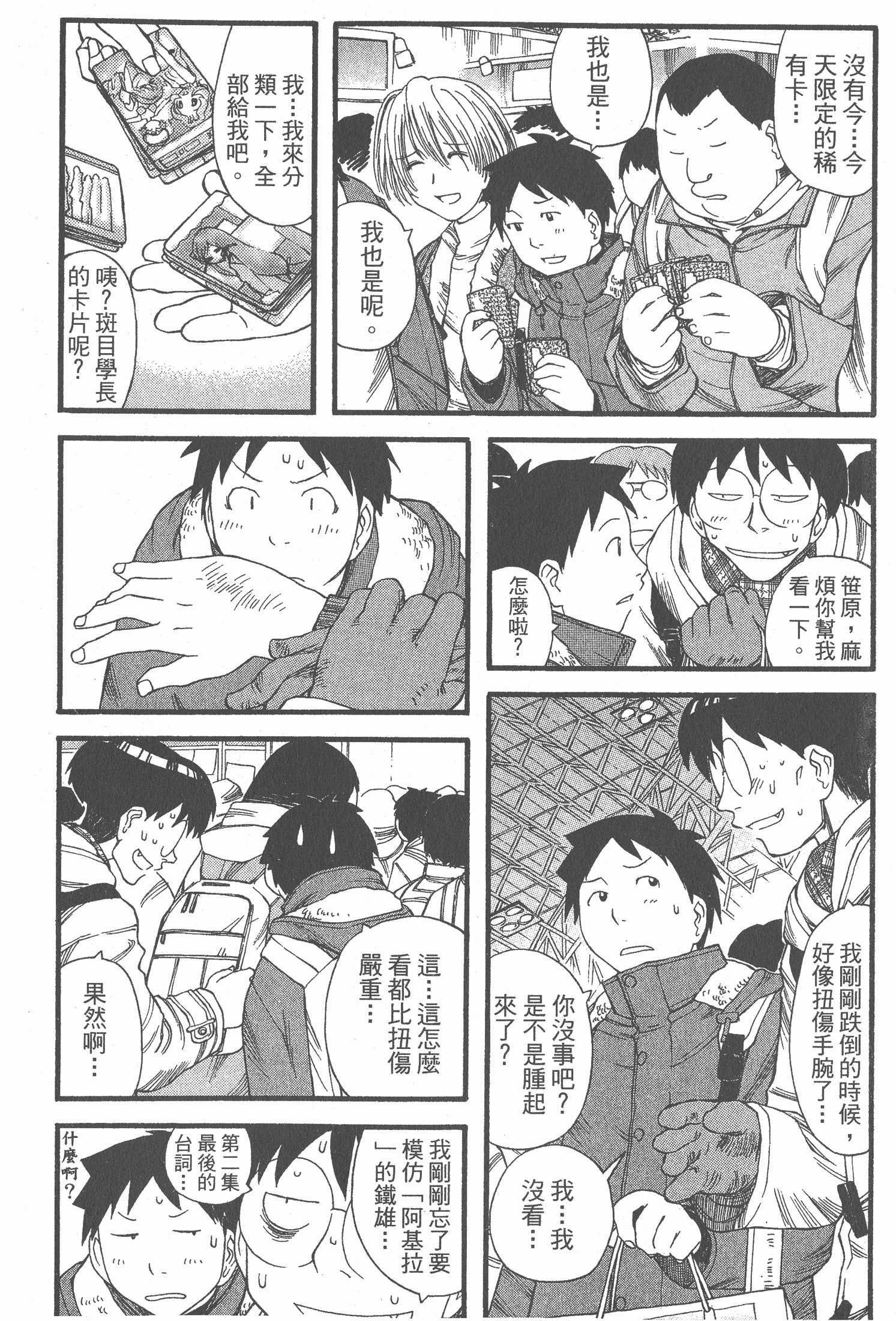 Page 75