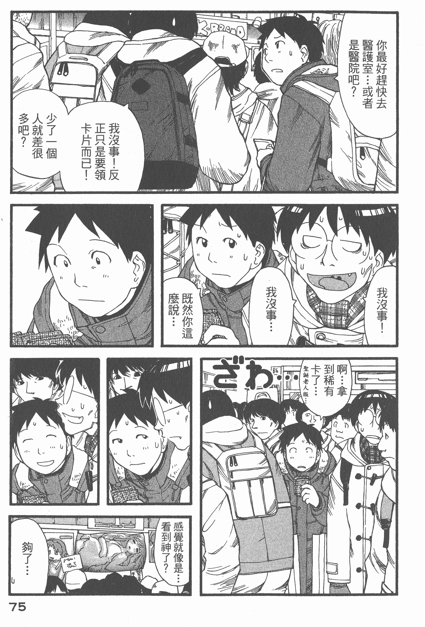 Page 76