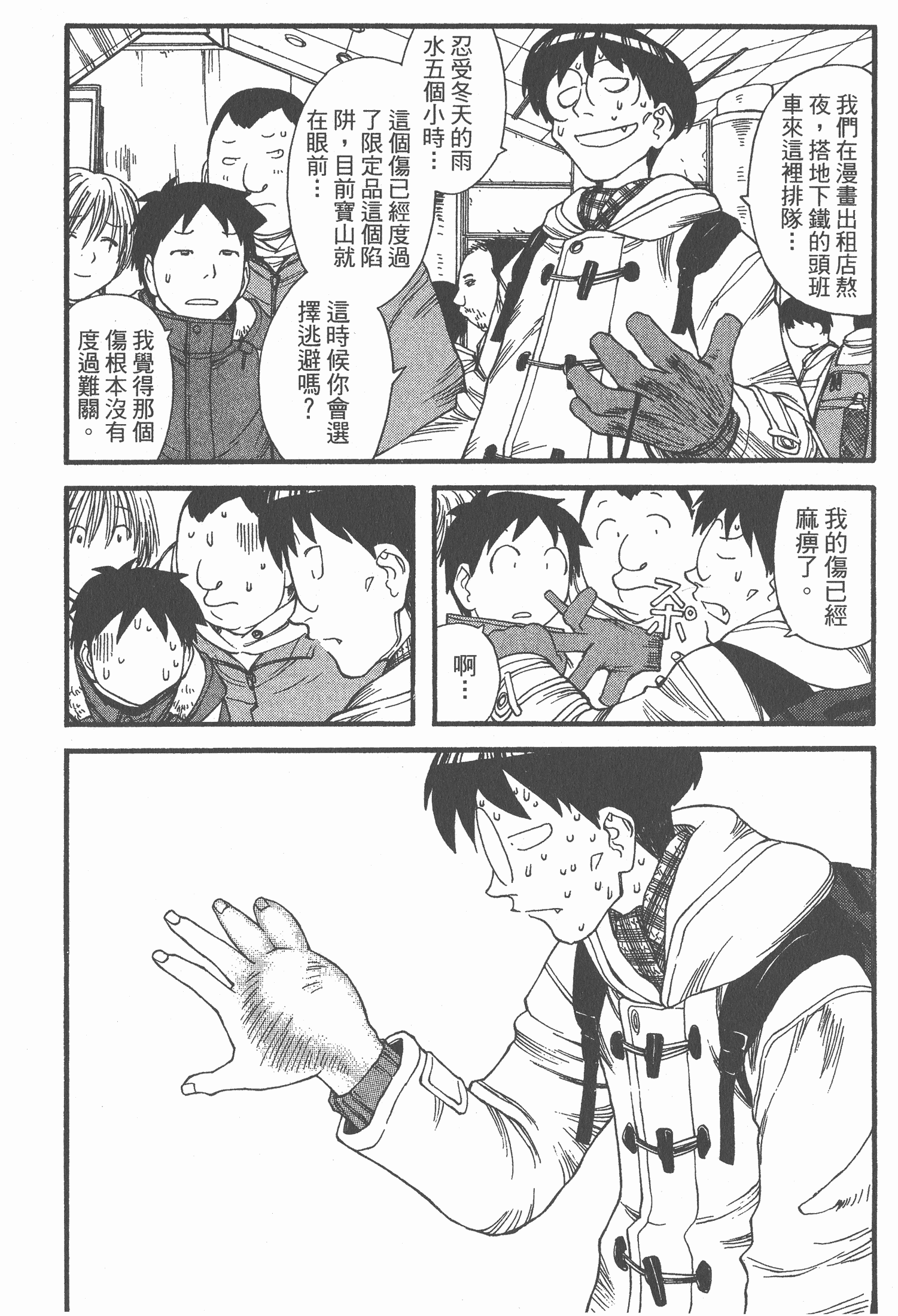 Page 79