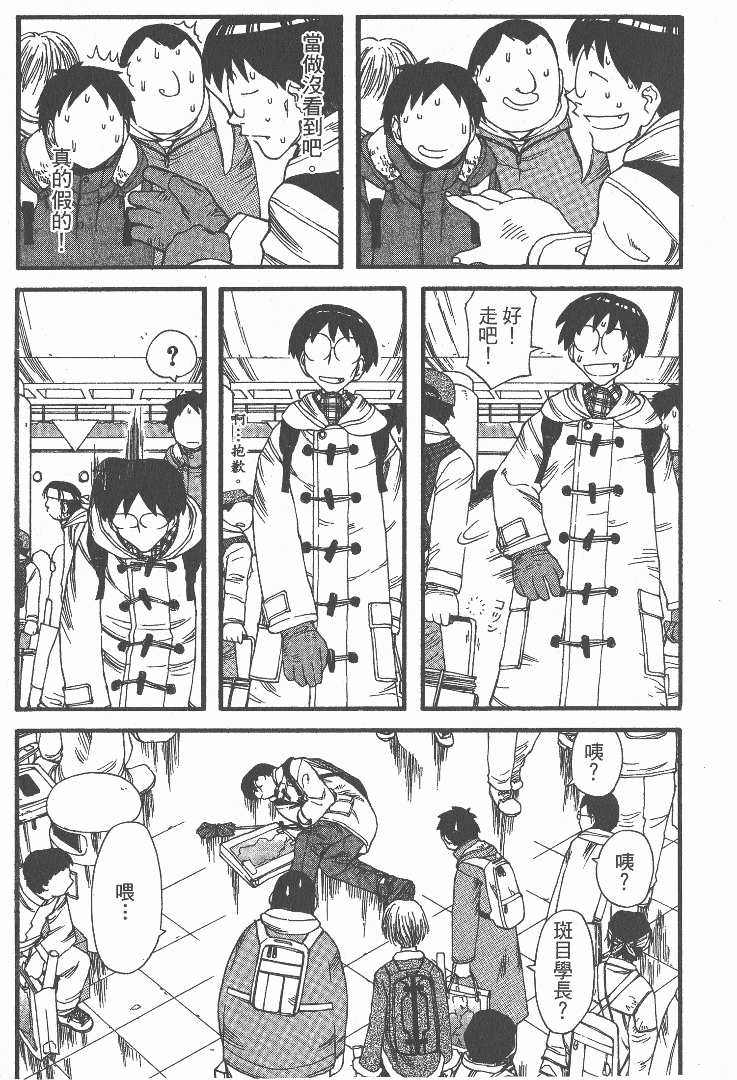 Page 80