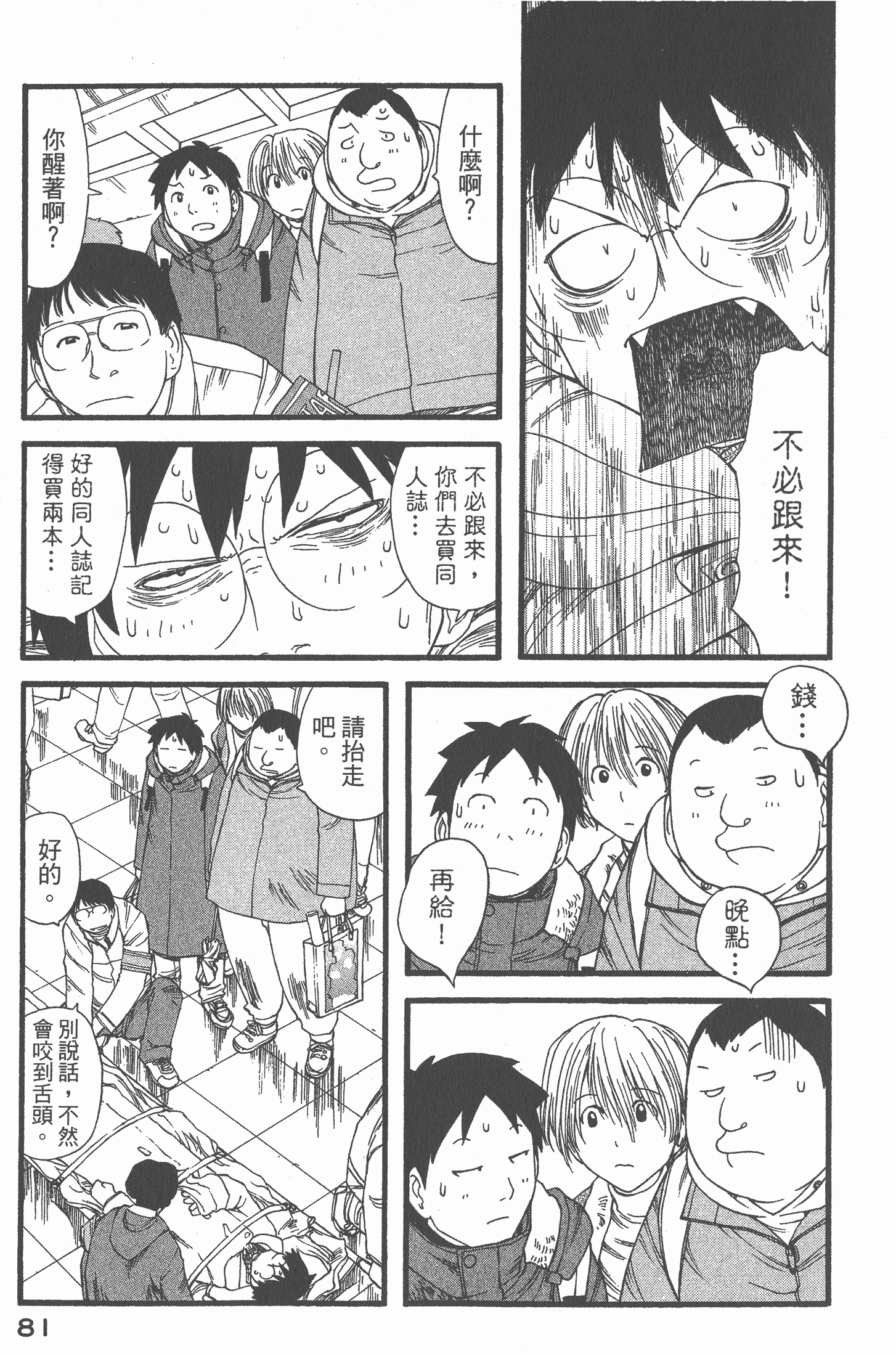 Page 82