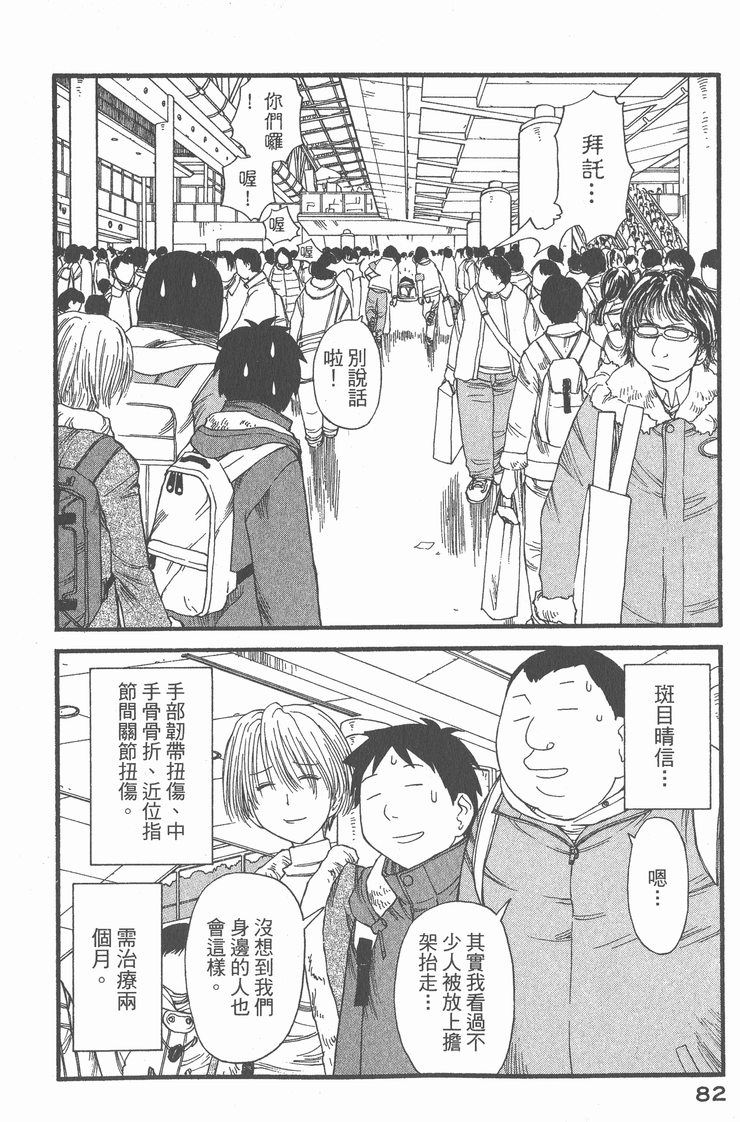 Page 83
